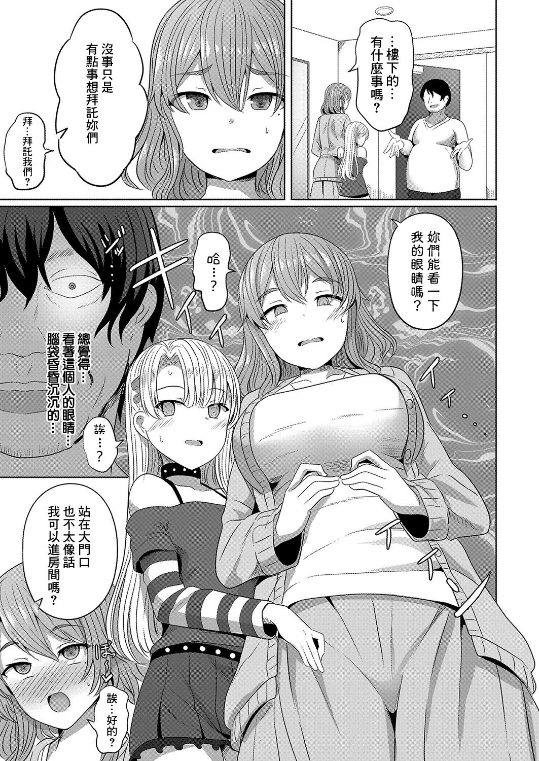 [Yasuhiro] Saimin  Nottori Keikaku  Saishi Matomete  Oishiku Itadaichaimasu (COMIC Shingeki 2024-01) [Chinese] [Digital] numero di immagine  5