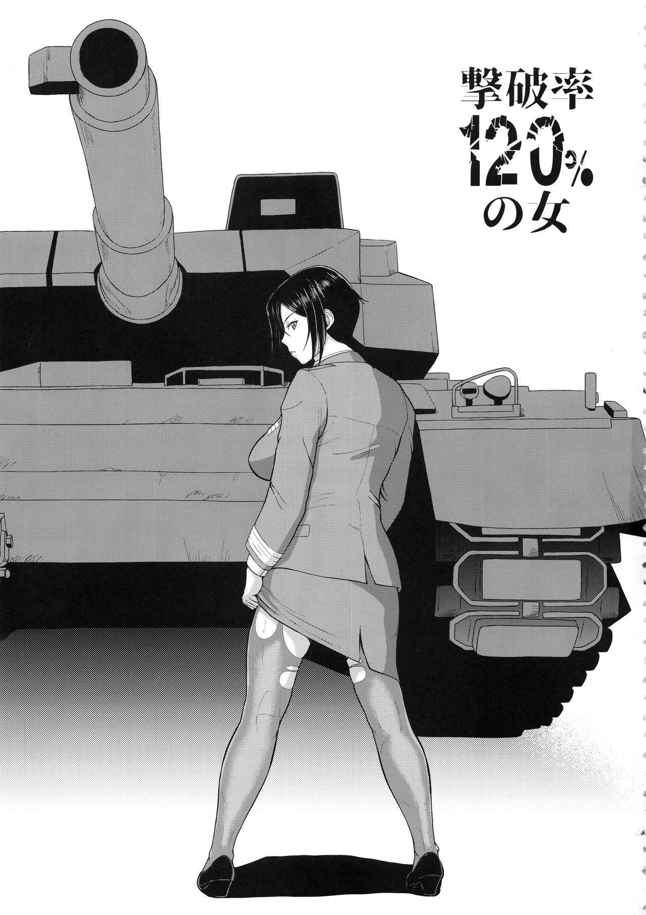 (CT33) [SERIOUS GRAPHICS (ICE)] ICE BOXXX 24 (Girls und Panzer) [Spanish] [Amaterasu] 3eme image