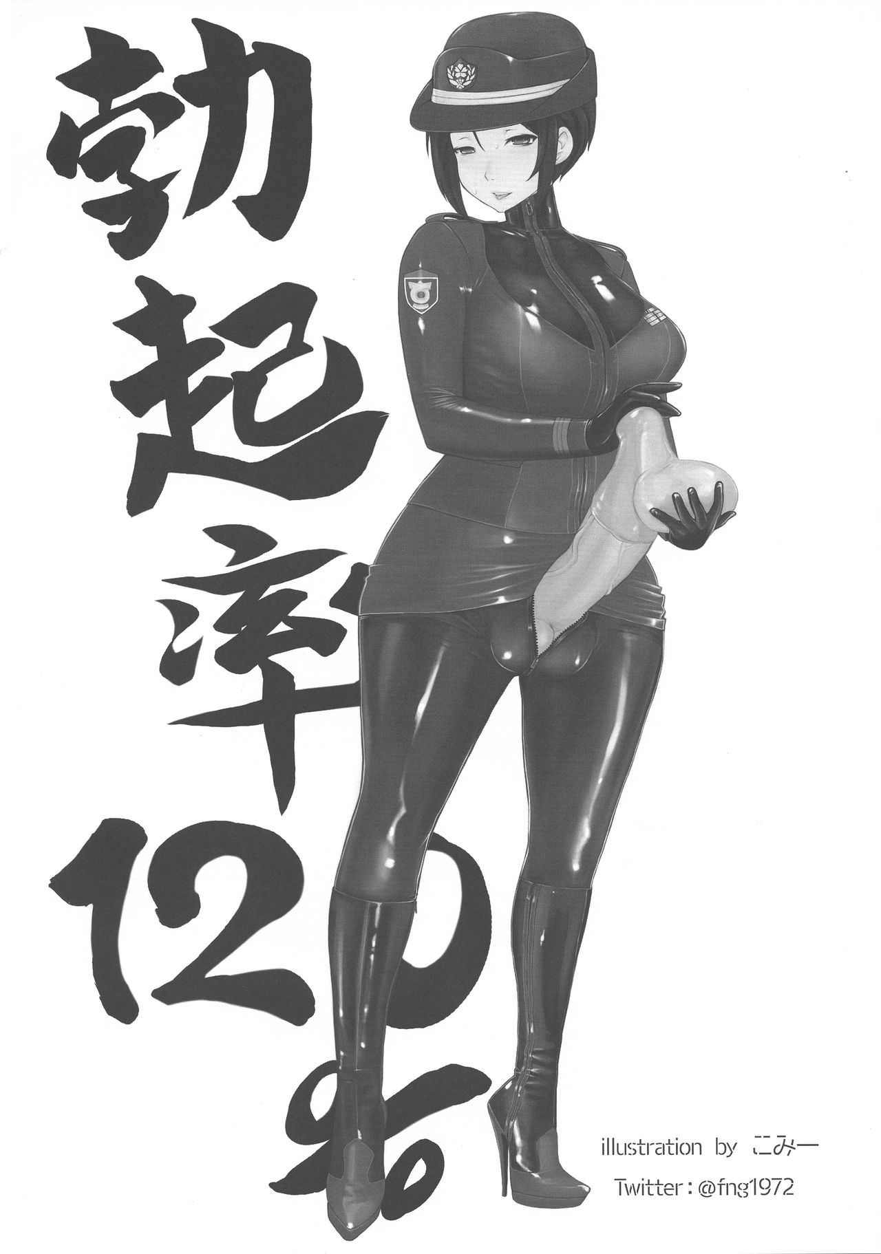 (CT33) [SERIOUS GRAPHICS (ICE)] ICE BOXXX 24 (Girls und Panzer) [Spanish] [Amaterasu] 28eme image