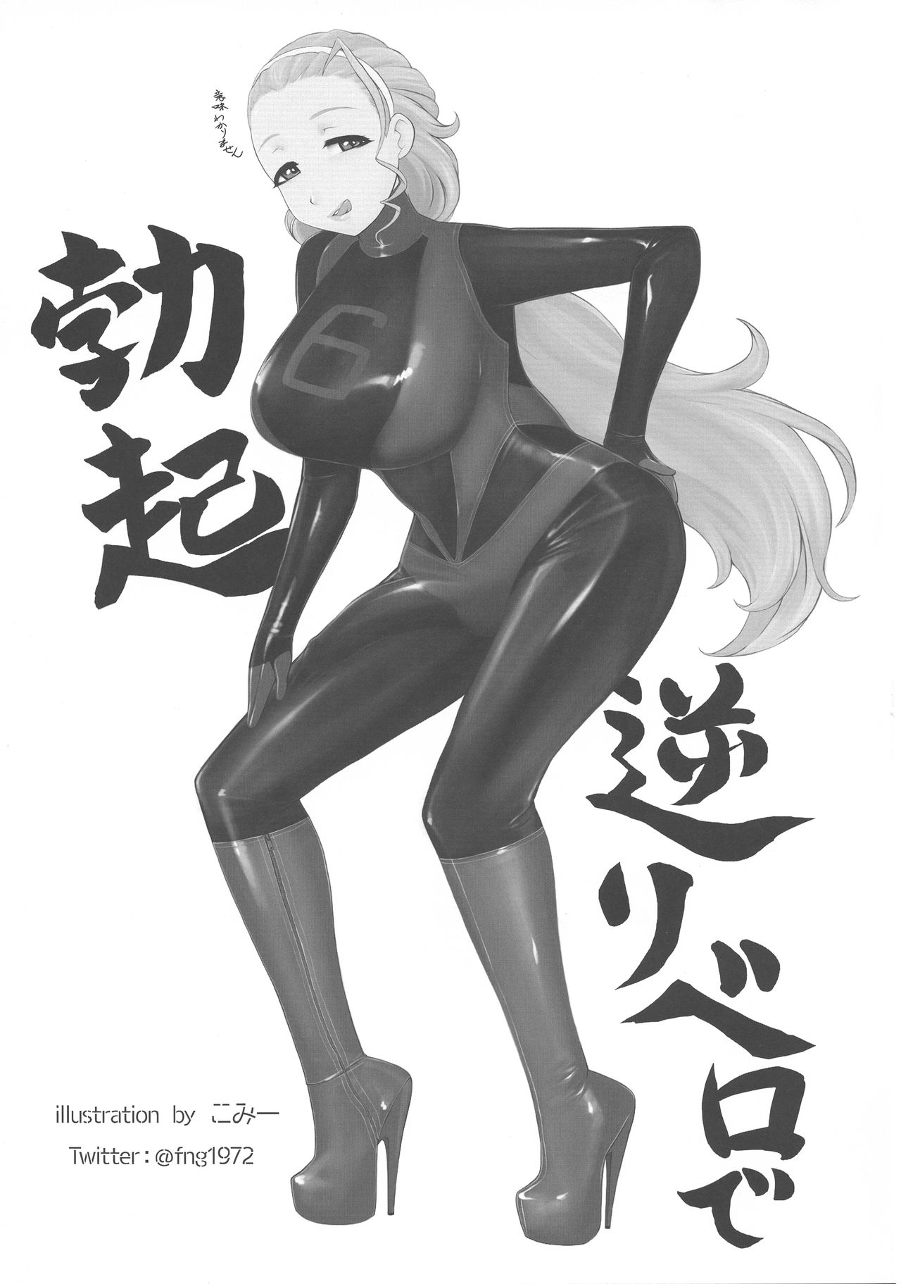 (CT33) [SERIOUS GRAPHICS (ICE)] ICE BOXXX 24 (Girls und Panzer) [Spanish] [Amaterasu] 29eme image