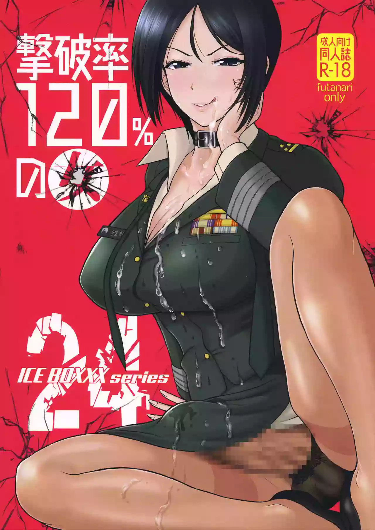 (CT33) [SERIOUS GRAPHICS (ICE)] ICE BOXXX 24 (Girls und Panzer) [Spanish] [Amaterasu]