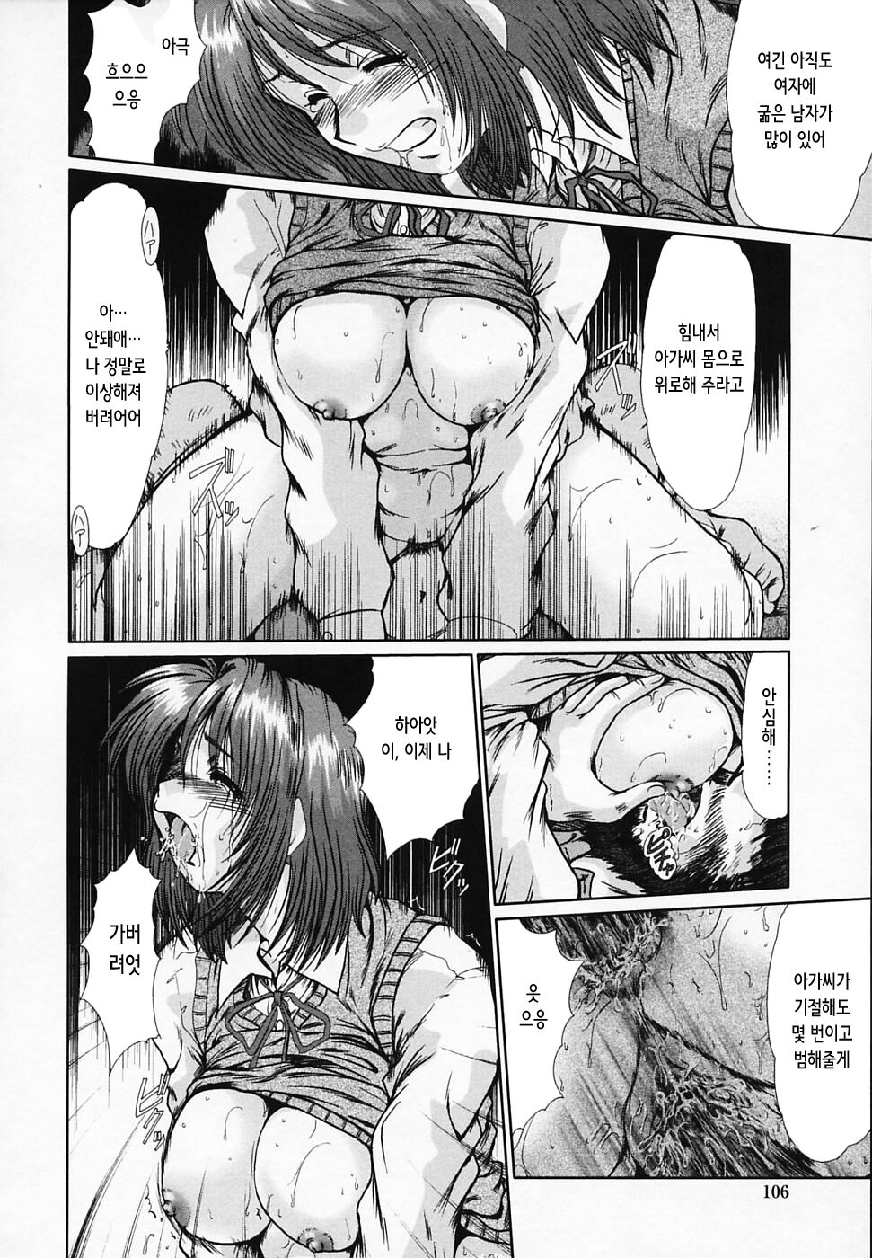 [Fukada Takushi] 贖罪の虜 | 속죄의 포로 이미지 번호 16