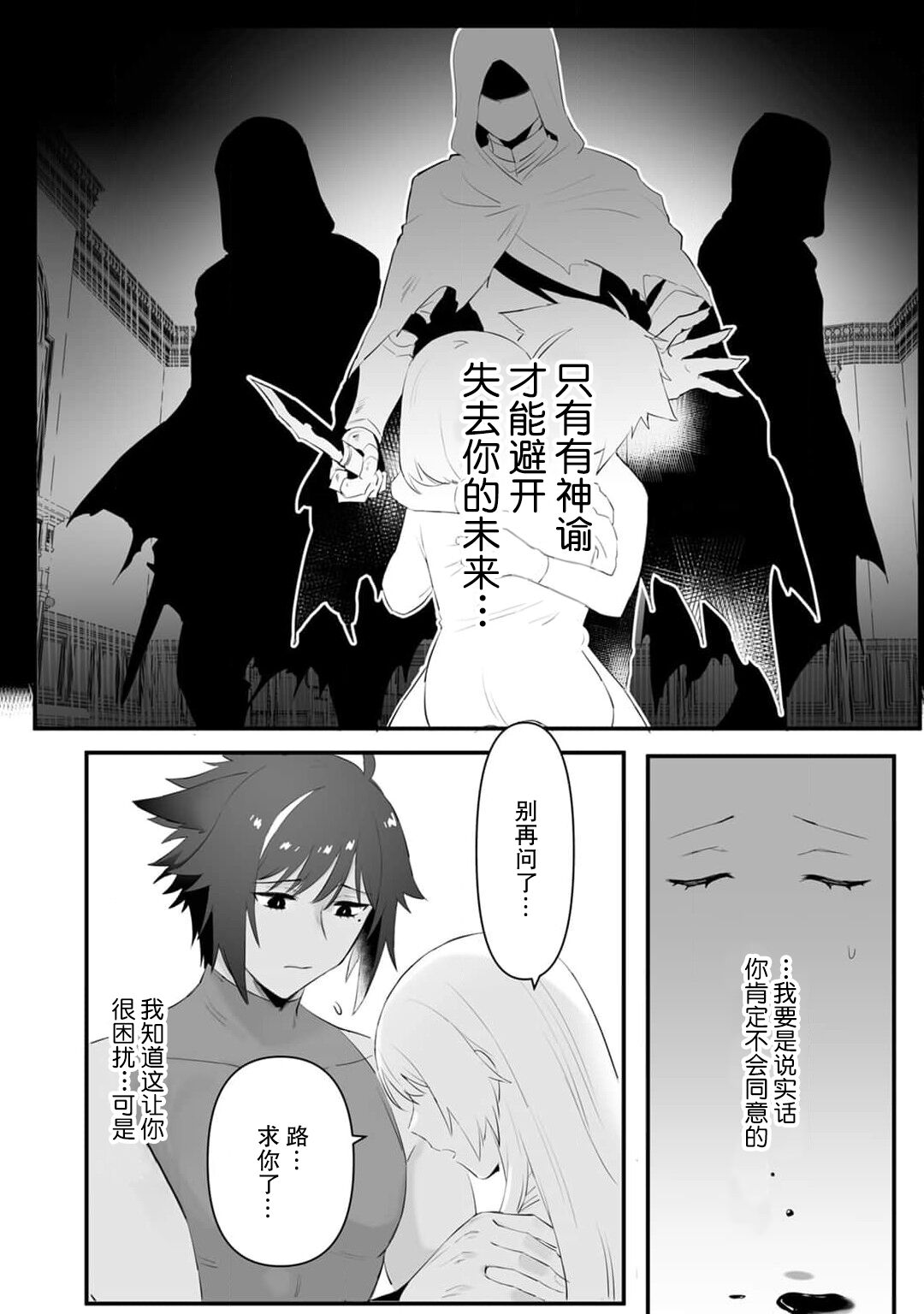 [Momonigiri] Watashi no banken wa 'mate' ga dekinai ~ kemonohito osananajimi ni oshigoto sekkusu o onegai shitara, to n jau kurai aisa remashita ~ ​ ​ | 我的护卫犬很没有耐心～跟兽人发小的因公做爱，轻轻一声拜托，换来的是深入骨髓的疼爱～ 1 [Chinese] [莉赛特汉化组] 이미지 번호 21