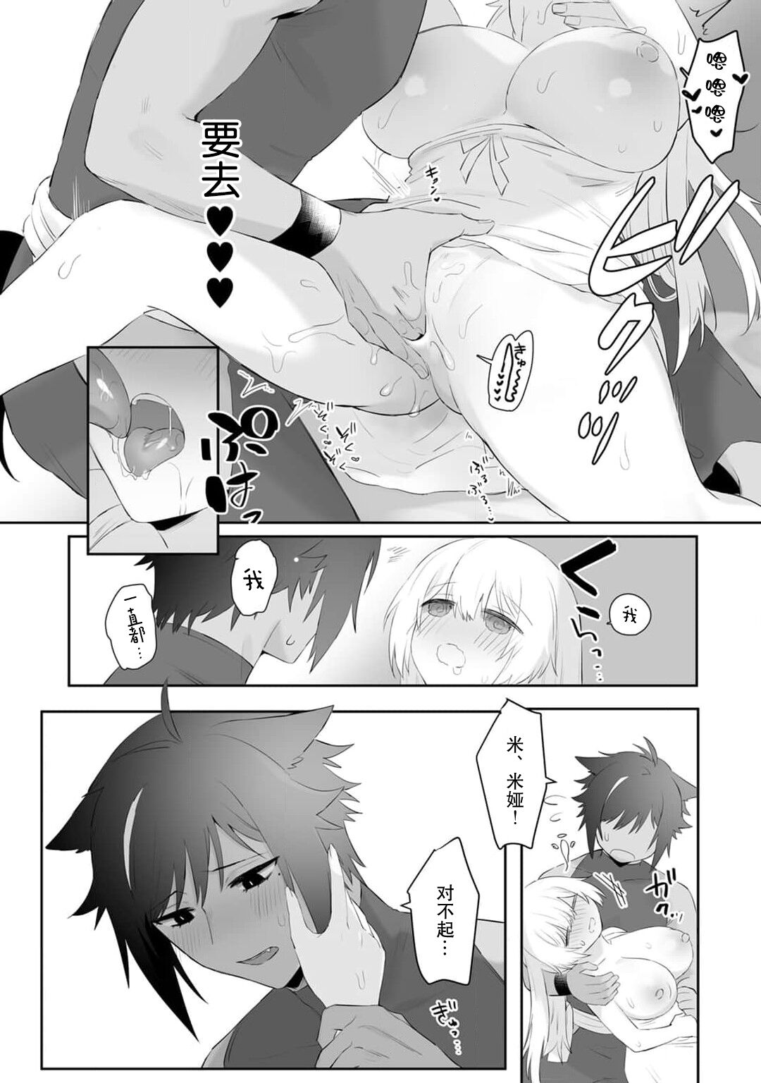 [Momonigiri] Watashi no banken wa 'mate' ga dekinai ~ kemonohito osananajimi ni oshigoto sekkusu o onegai shitara, to n jau kurai aisa remashita ~ ​ ​ | 我的护卫犬很没有耐心～跟兽人发小的因公做爱，轻轻一声拜托，换来的是深入骨髓的疼爱～ 1 [Chinese] [莉赛特汉化组] 이미지 번호 35