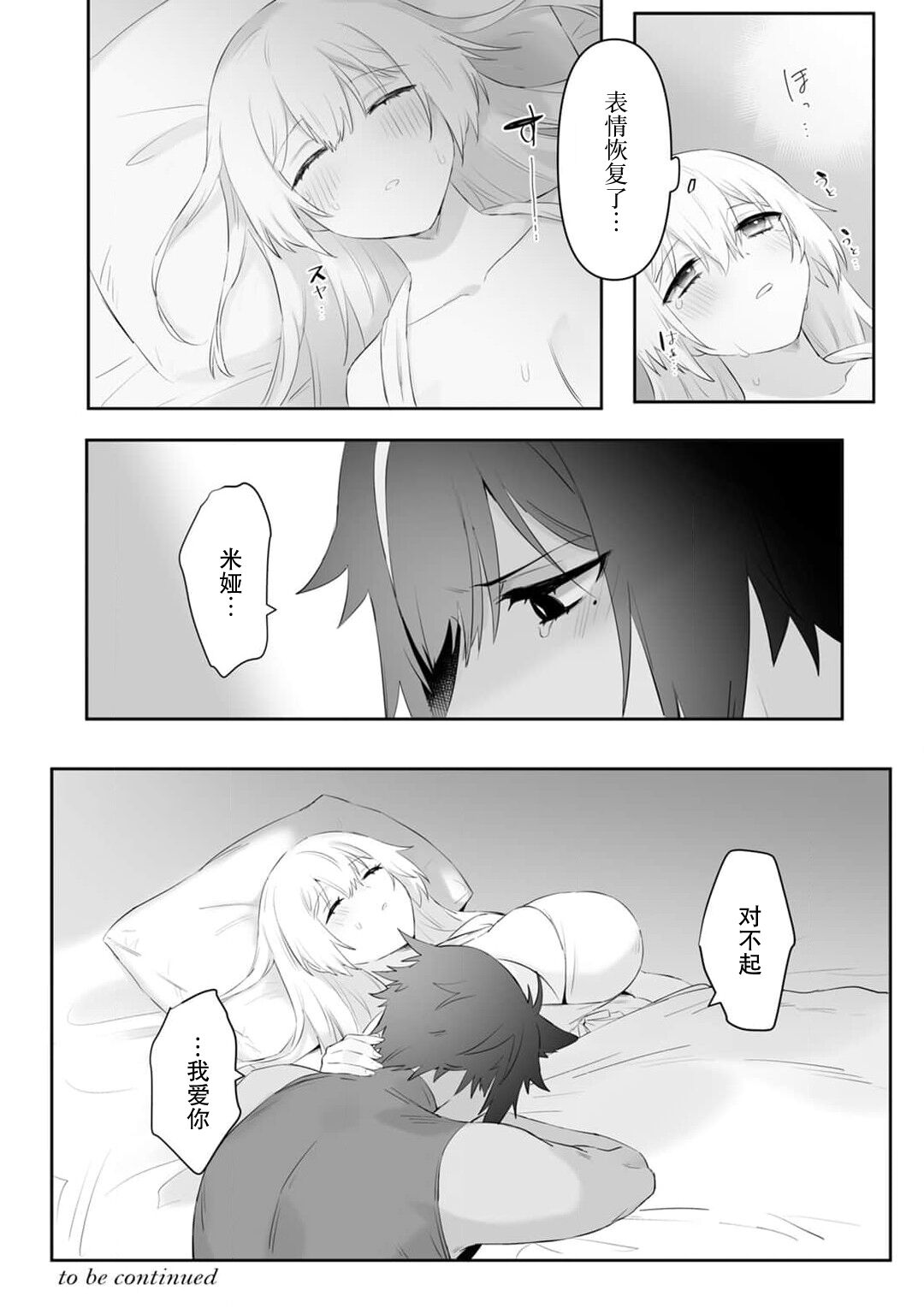 [Momonigiri] Watashi no banken wa 'mate' ga dekinai ~ kemonohito osananajimi ni oshigoto sekkusu o onegai shitara, to n jau kurai aisa remashita ~ ​ ​ | 我的护卫犬很没有耐心～跟兽人发小的因公做爱，轻轻一声拜托，换来的是深入骨髓的疼爱～ 1 [Chinese] [莉赛特汉化组] 이미지 번호 36