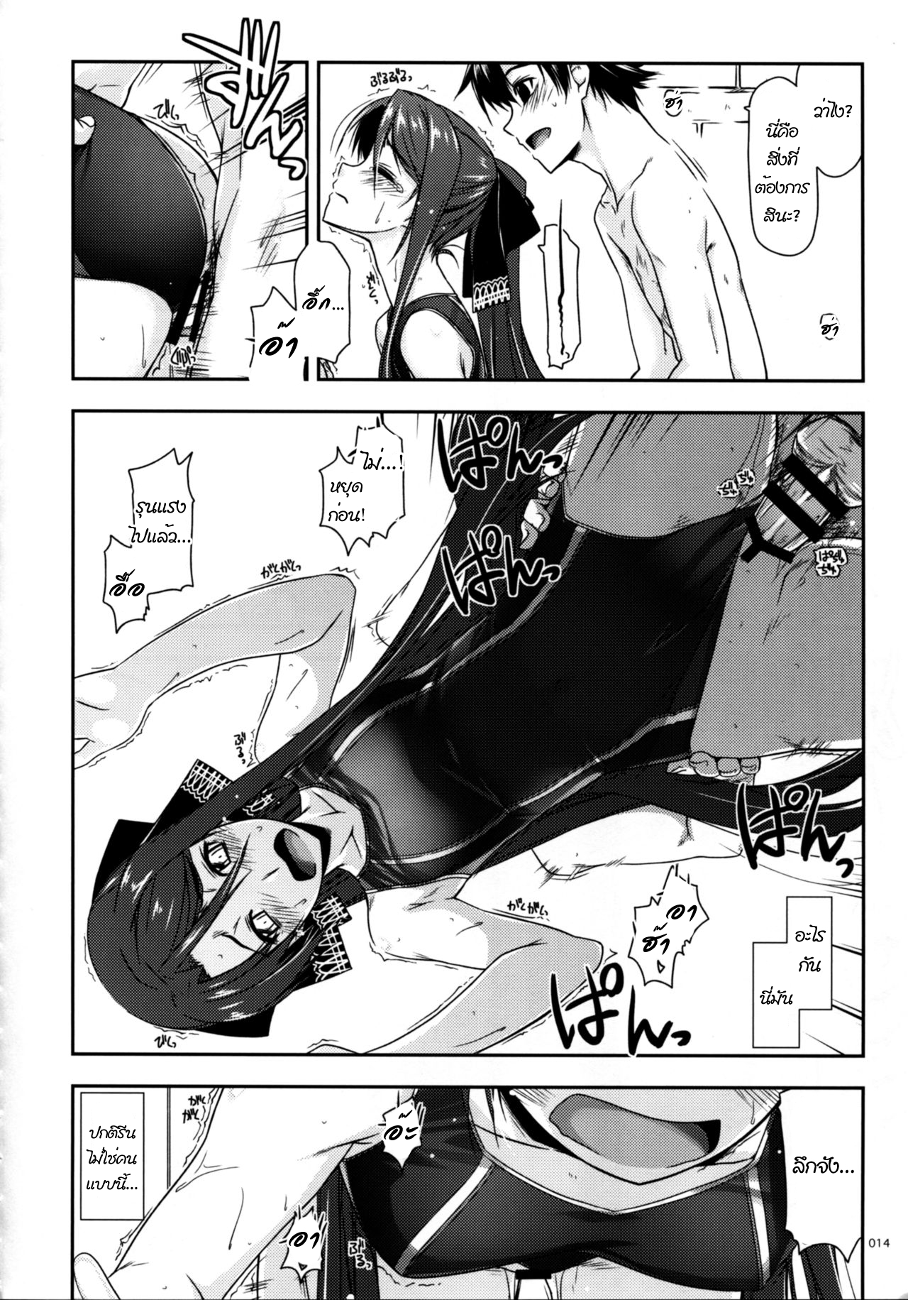 (C85) [ANGYADOW (Shikei)] Laura Ijiri (The Legend of Heroes: Sen no Kiseki) [Thai ภาษาไทย] 이미지 번호 11