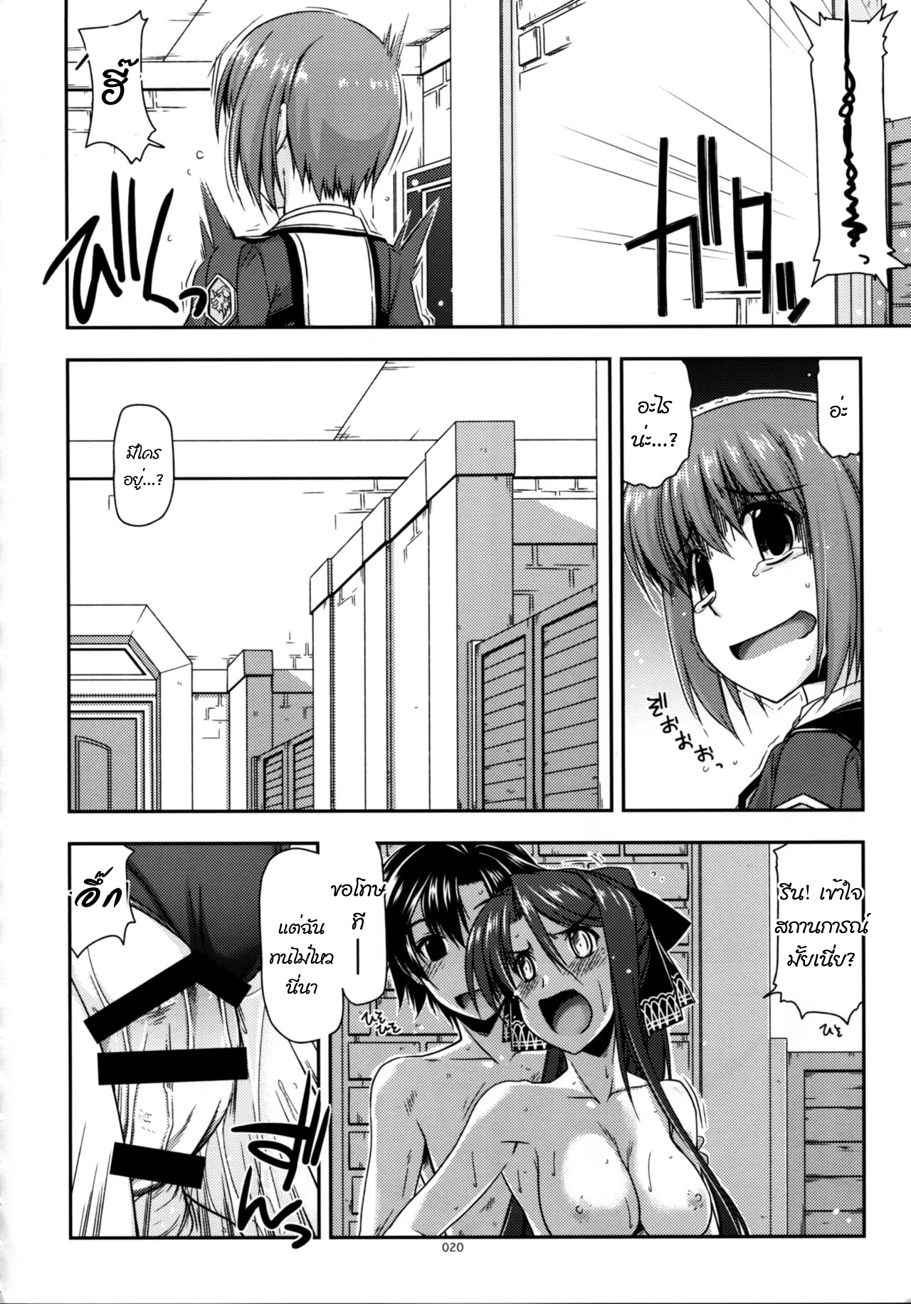 (C85) [ANGYADOW (Shikei)] Laura Ijiri (The Legend of Heroes: Sen no Kiseki) [Thai ภาษาไทย] 이미지 번호 17