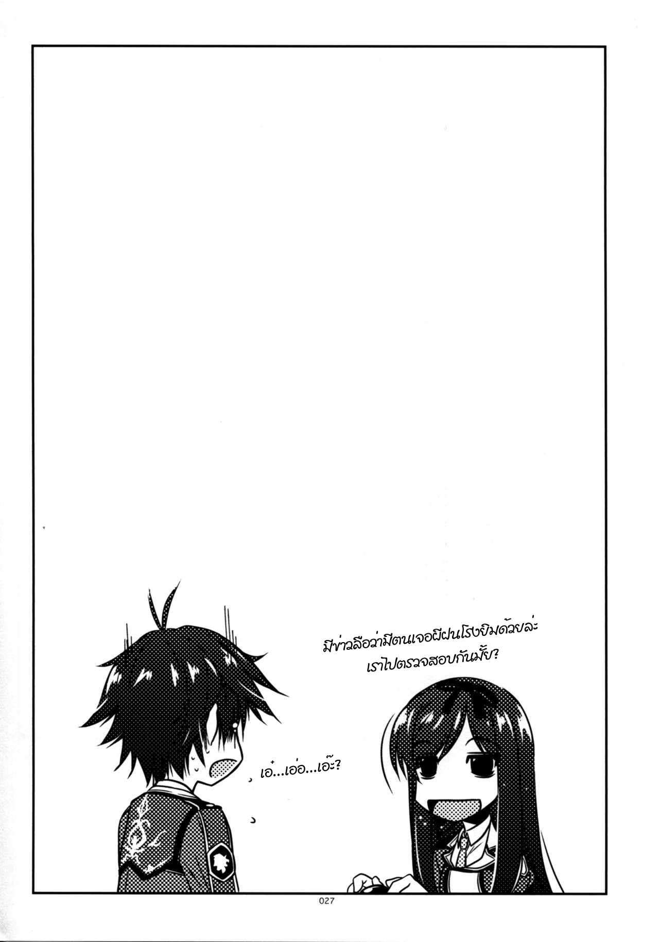 (C85) [ANGYADOW (Shikei)] Laura Ijiri (The Legend of Heroes: Sen no Kiseki) [Thai ภาษาไทย] 이미지 번호 24