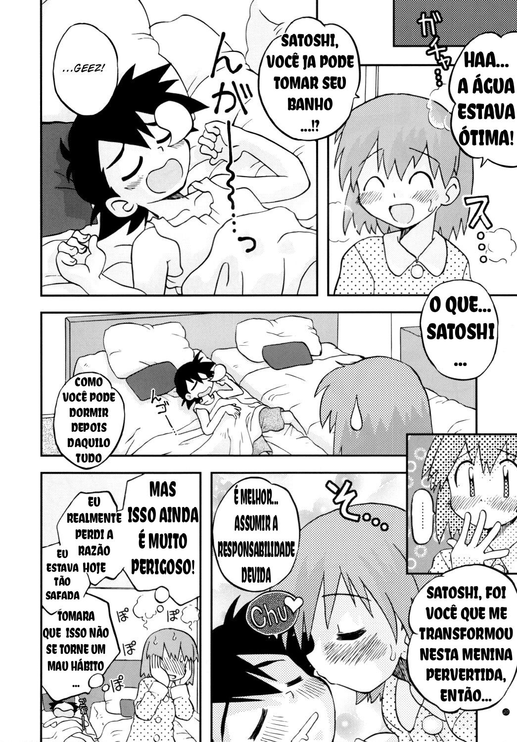 Mada Mada Dashiranai Koto no Takarabako (Pokémon) 이미지 번호 20