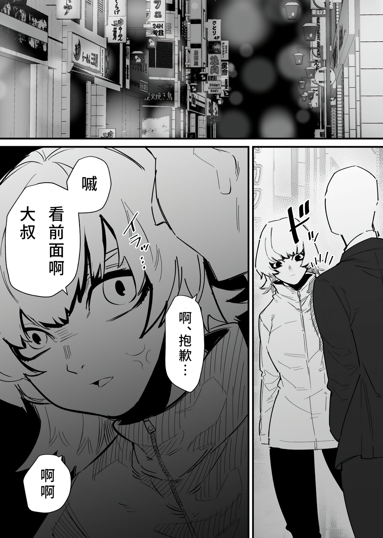 [Hachihachihachi] Jiyuu ni Cli Seme dekiru Hen na Omise [Chinese] imagen número 3