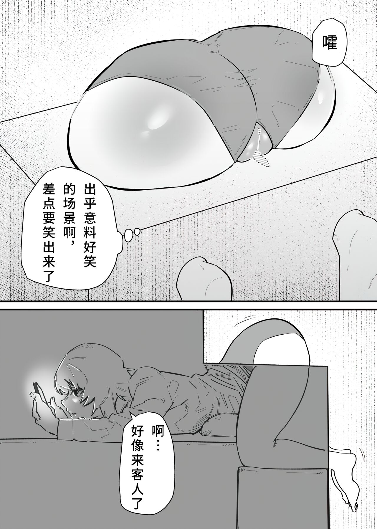 [Hachihachihachi] Jiyuu ni Cli Seme dekiru Hen na Omise [Chinese] imagen número 7