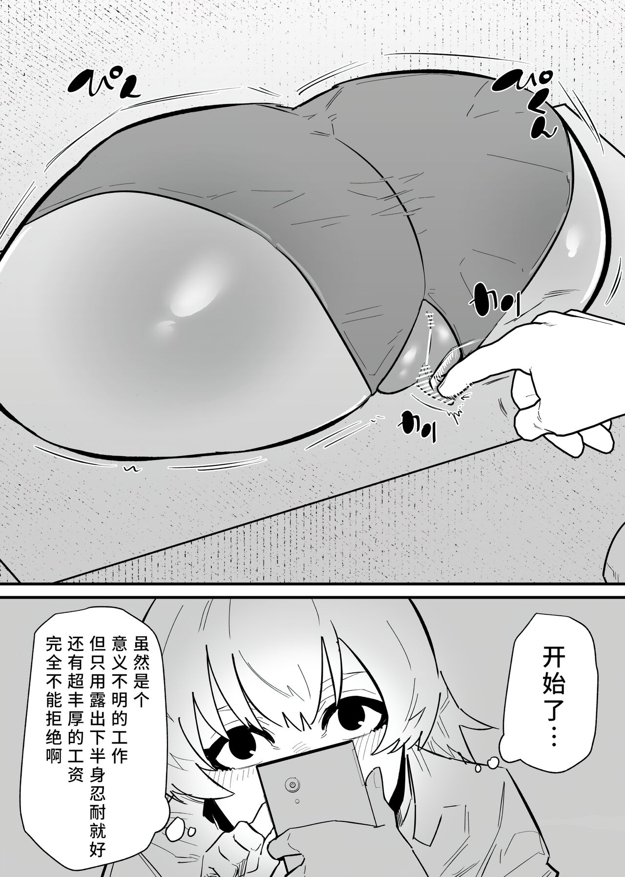 [Hachihachihachi] Jiyuu ni Cli Seme dekiru Hen na Omise [Chinese] imagen número 8