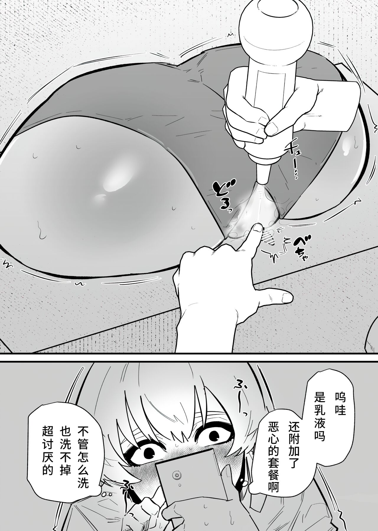 [Hachihachihachi] Jiyuu ni Cli Seme dekiru Hen na Omise [Chinese] imagen número 10