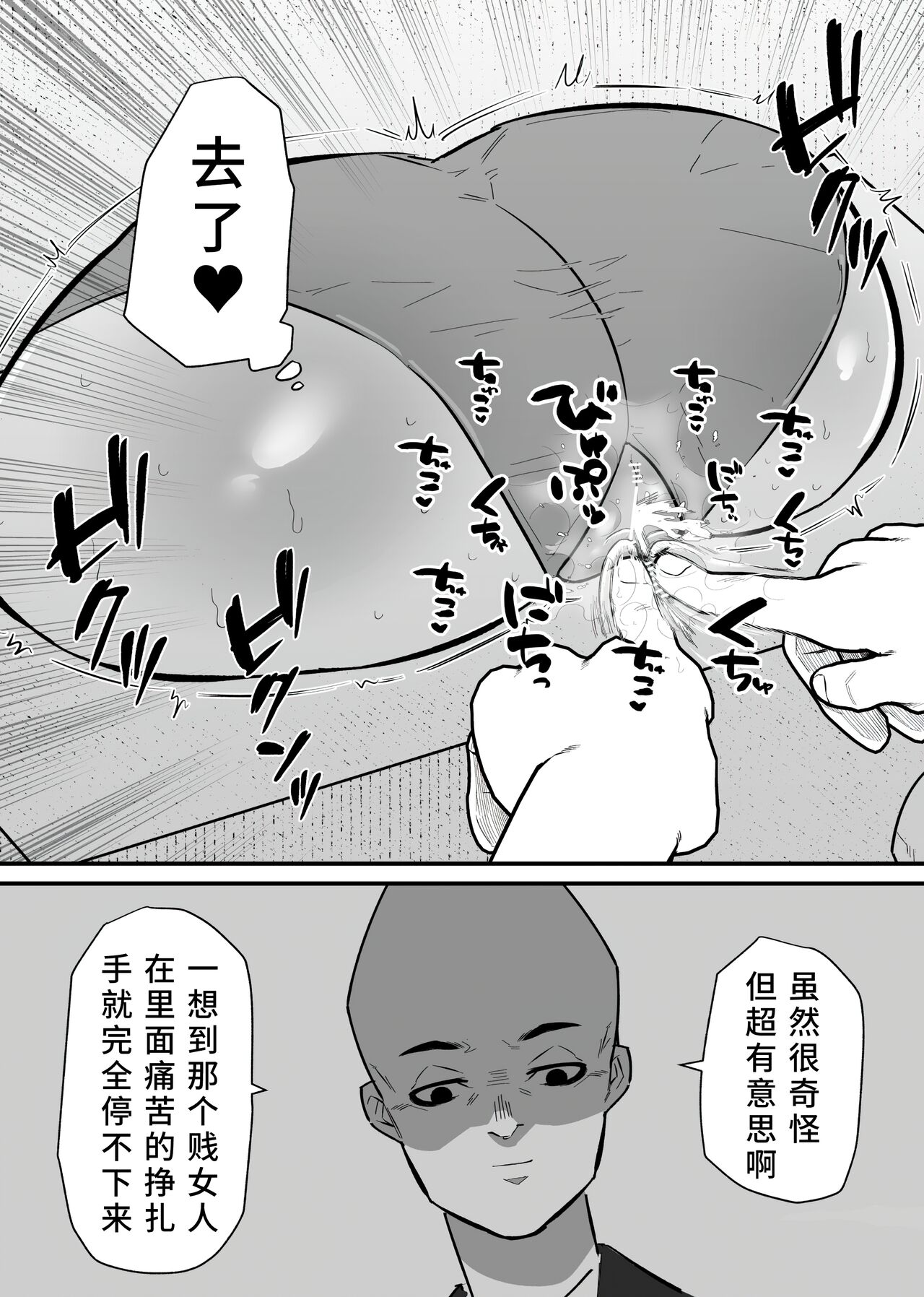 [Hachihachihachi] Jiyuu ni Cli Seme dekiru Hen na Omise [Chinese] imagen número 12