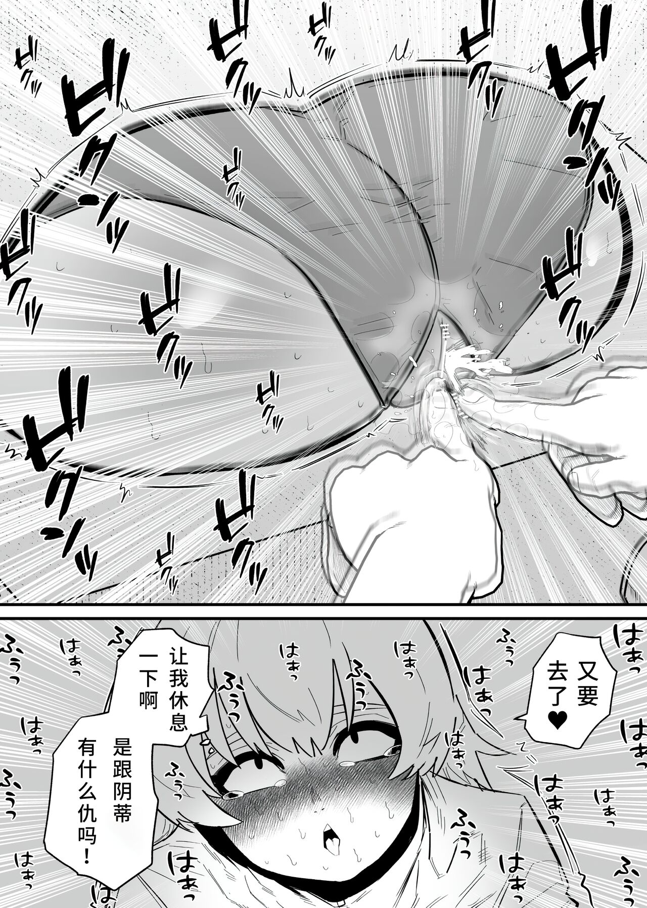 [Hachihachihachi] Jiyuu ni Cli Seme dekiru Hen na Omise [Chinese] imagen número 13