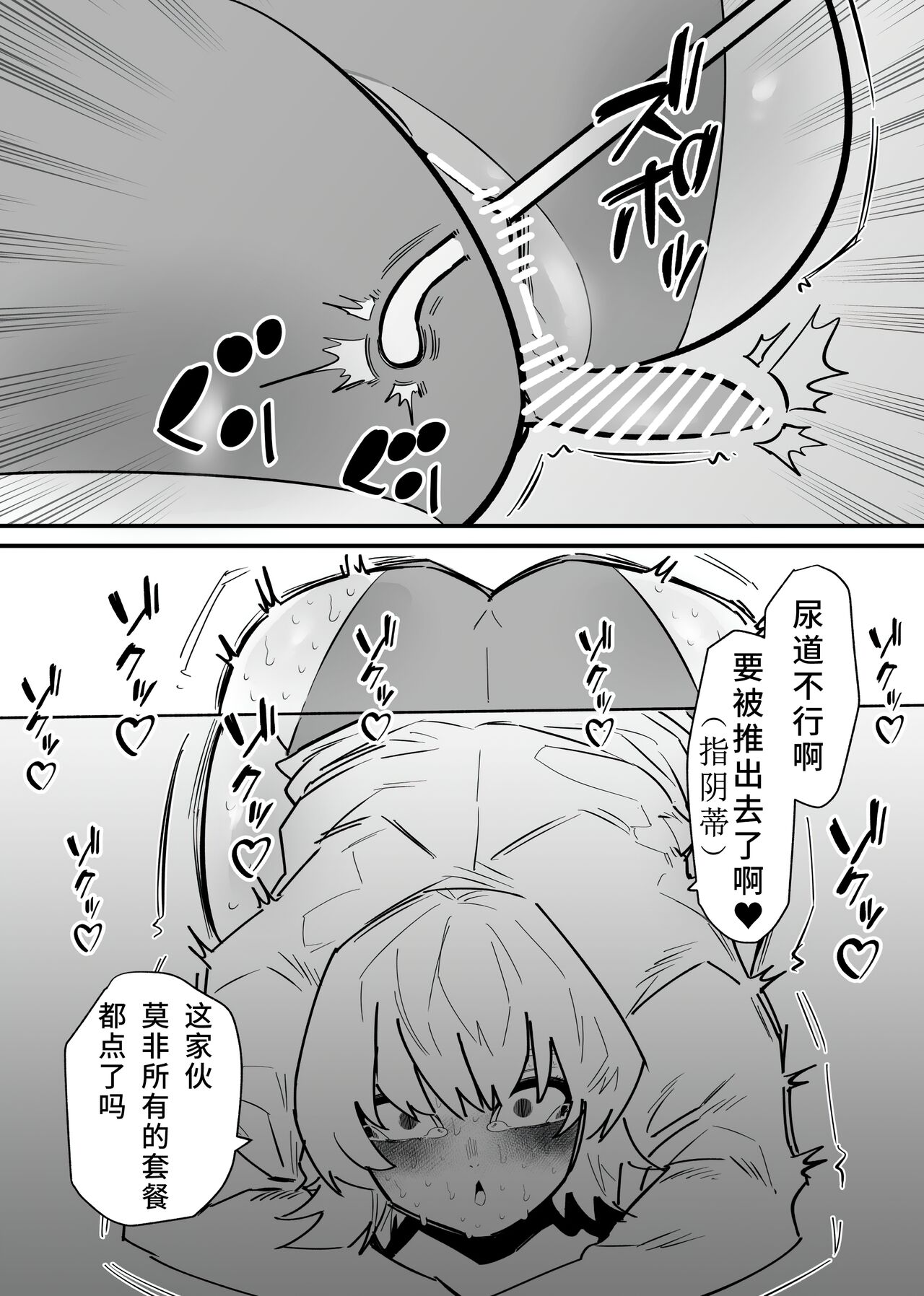 [Hachihachihachi] Jiyuu ni Cli Seme dekiru Hen na Omise [Chinese] imagen número 14