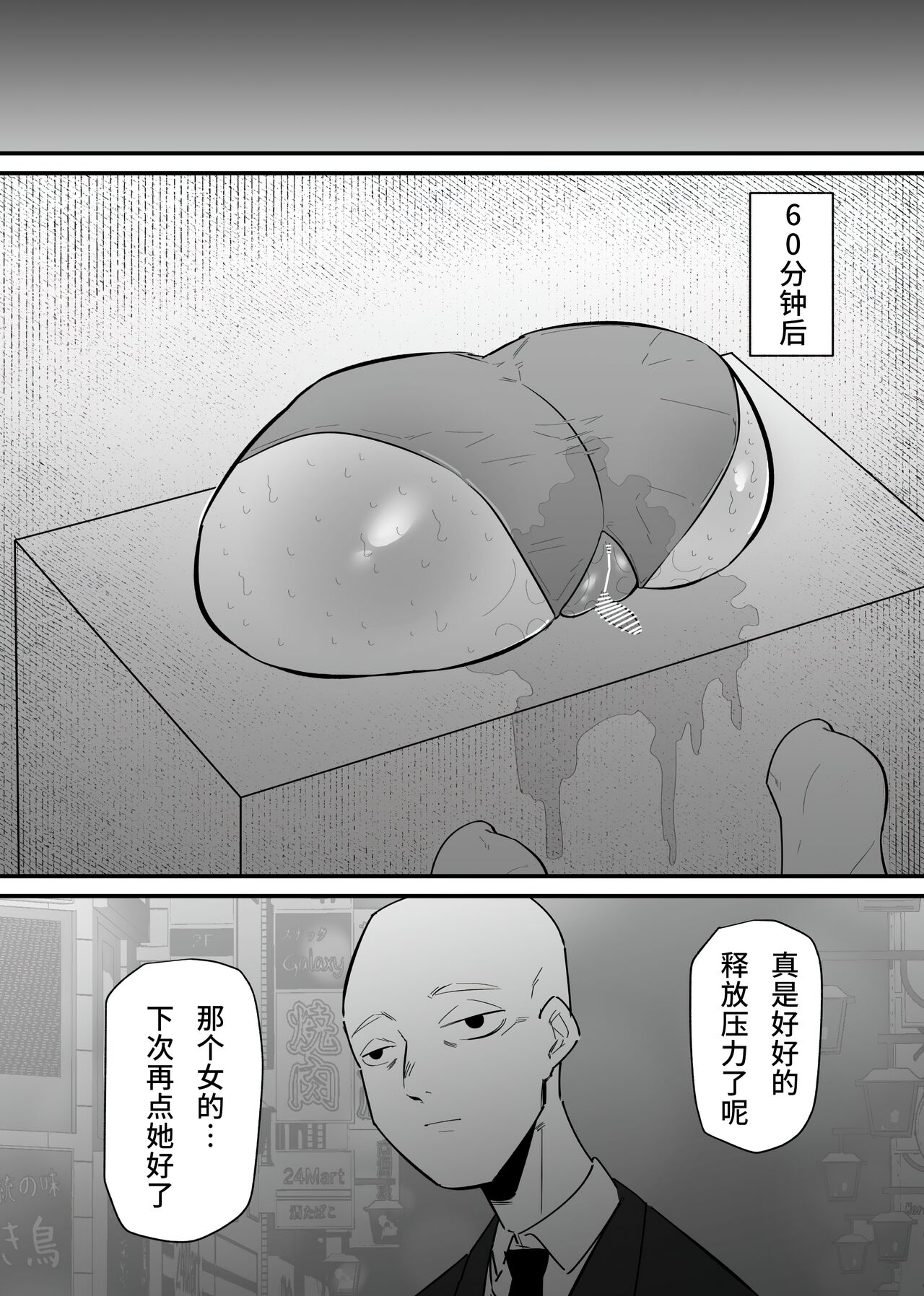 [Hachihachihachi] Jiyuu ni Cli Seme dekiru Hen na Omise [Chinese] imagen número 21