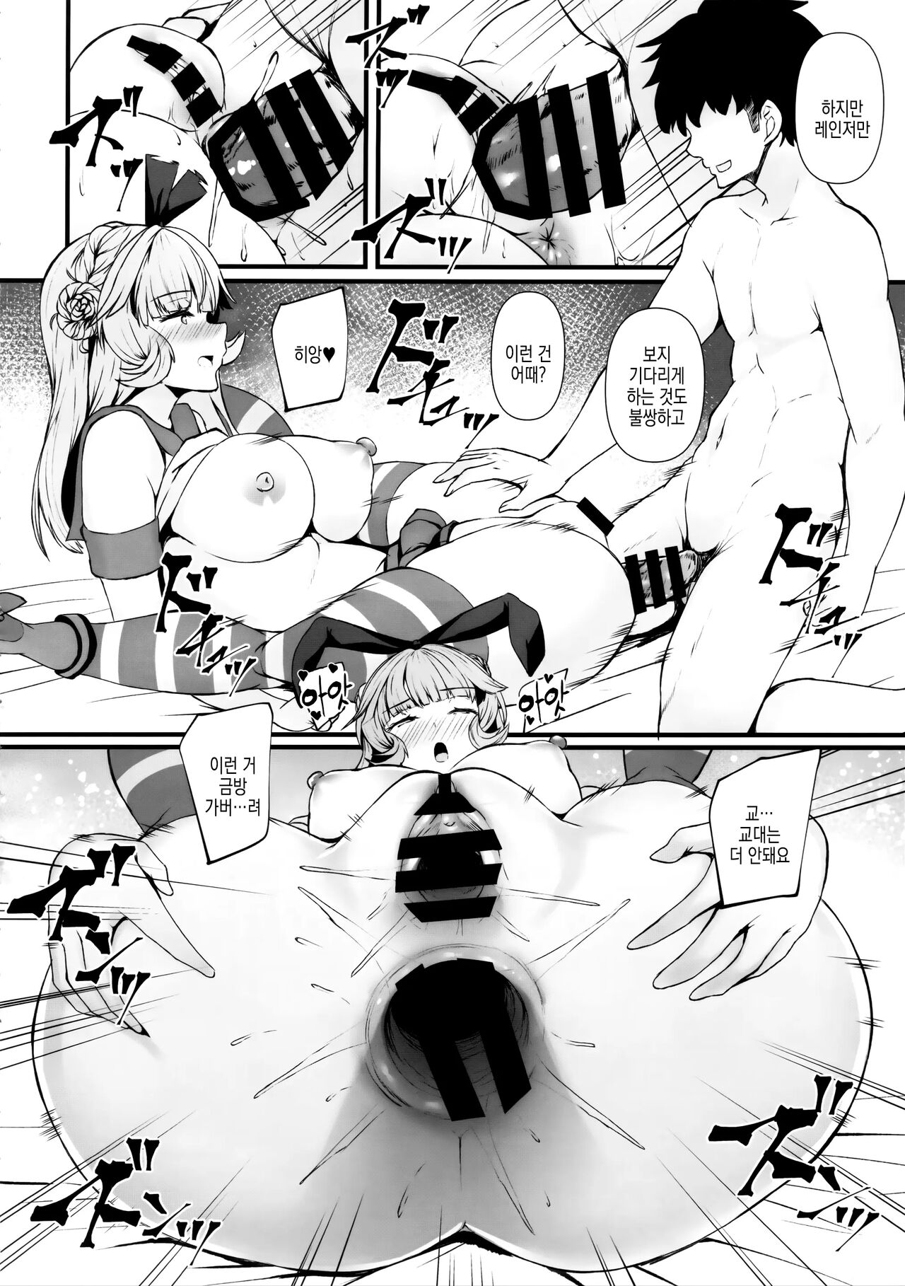 (C103) [Shougentei (Shougentei Kuon)] AmeShima | 아메시마 (Kantai Collection -KanColle-) [Korean] image number 16