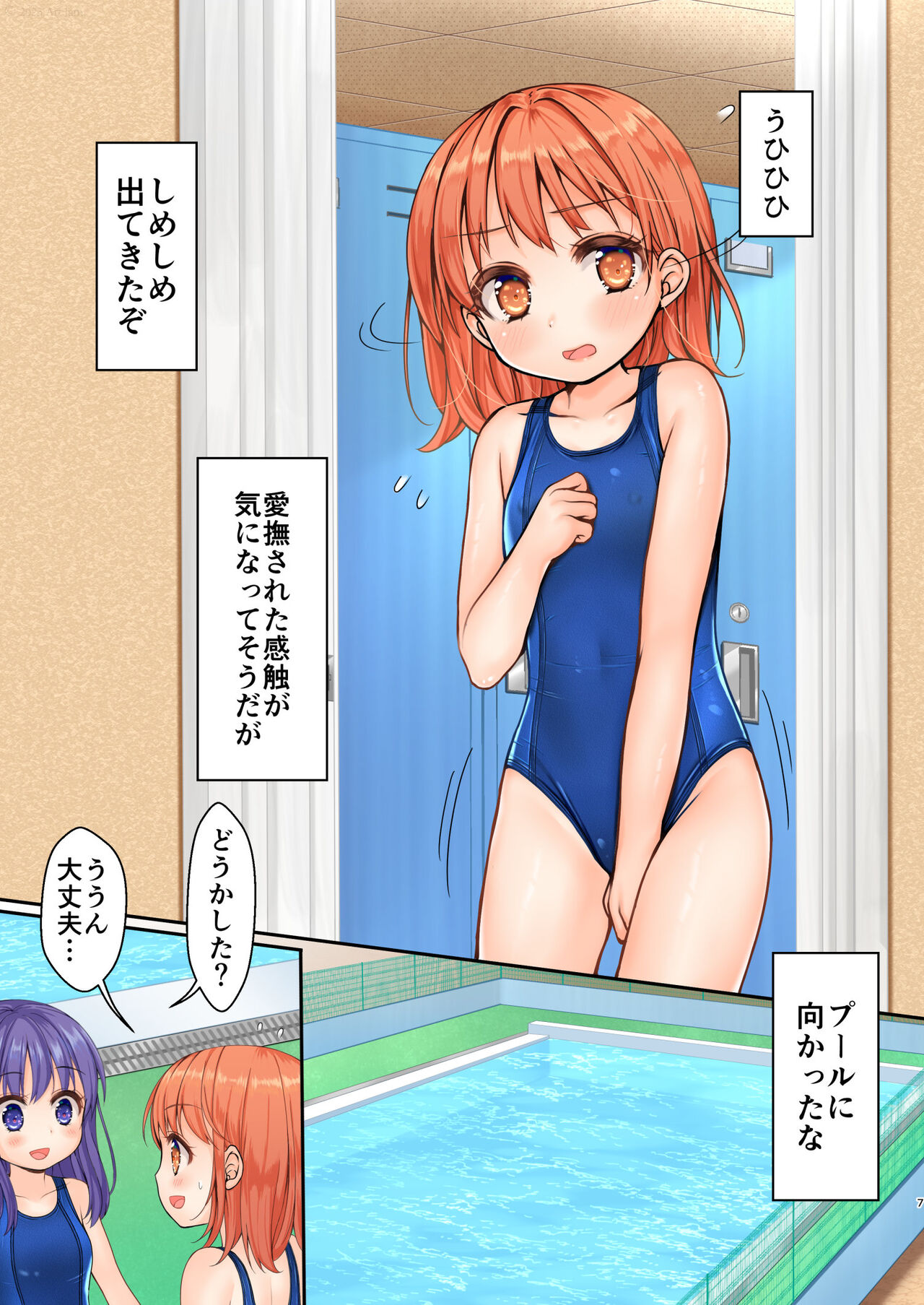 [Art Jam (Art Jam)] Jikan Teishi to Mugen Loop de Yes! Bishoujo "Ura" Stretch! [Digital] image number 8