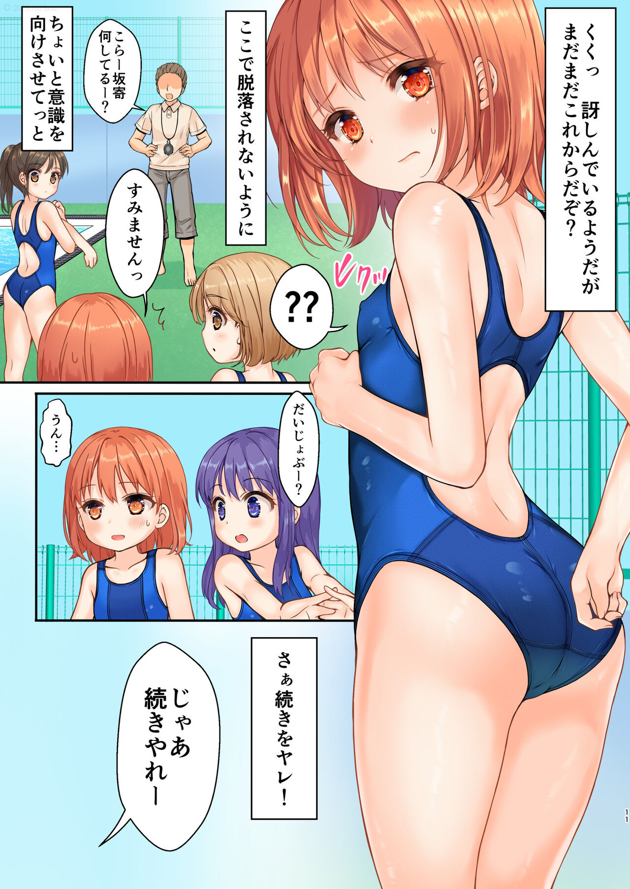 [Art Jam (Art Jam)] Jikan Teishi to Mugen Loop de Yes! Bishoujo "Ura" Stretch! [Digital] image number 12