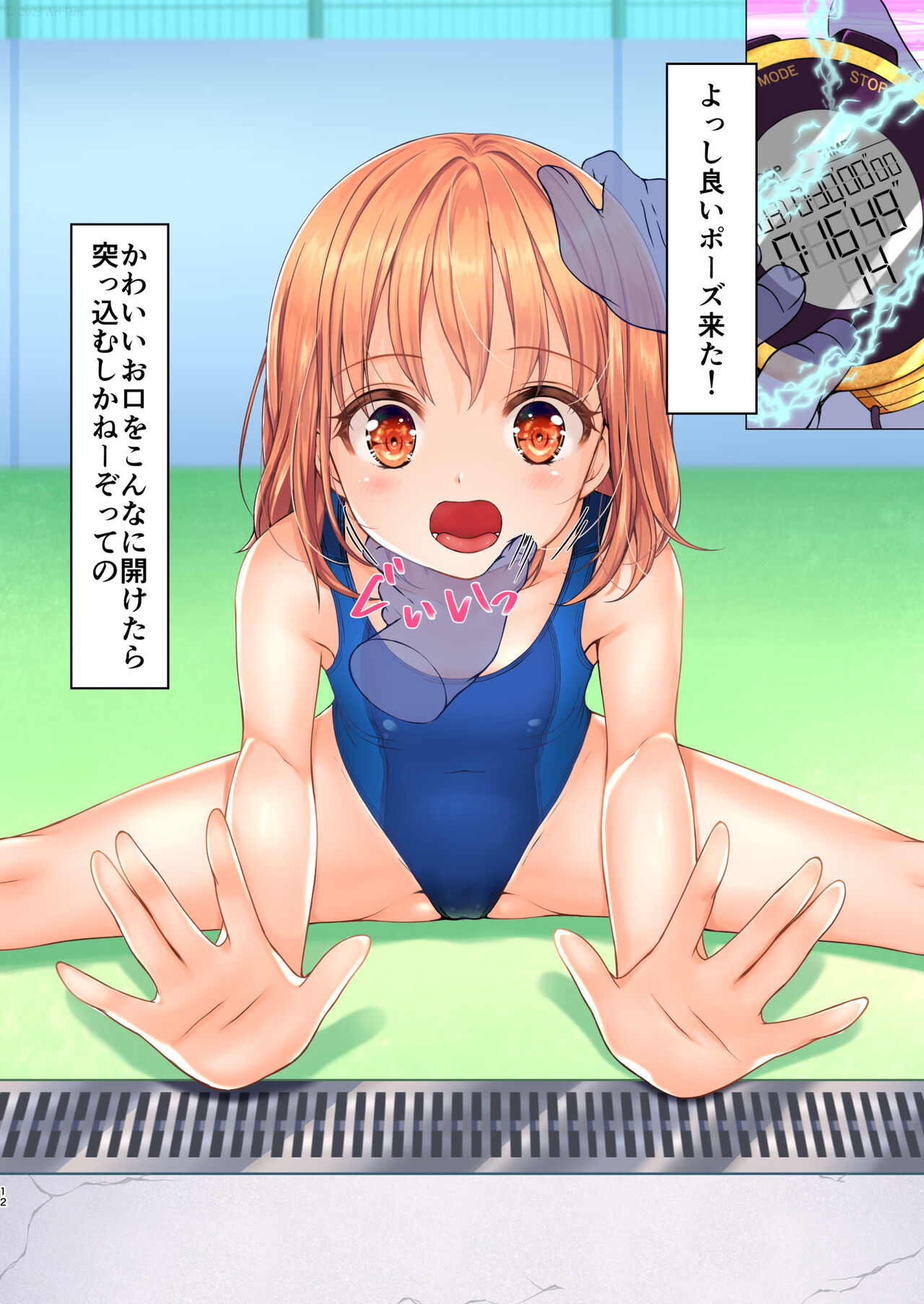 [Art Jam (Art Jam)] Jikan Teishi to Mugen Loop de Yes! Bishoujo "Ura" Stretch! [Digital] image number 13