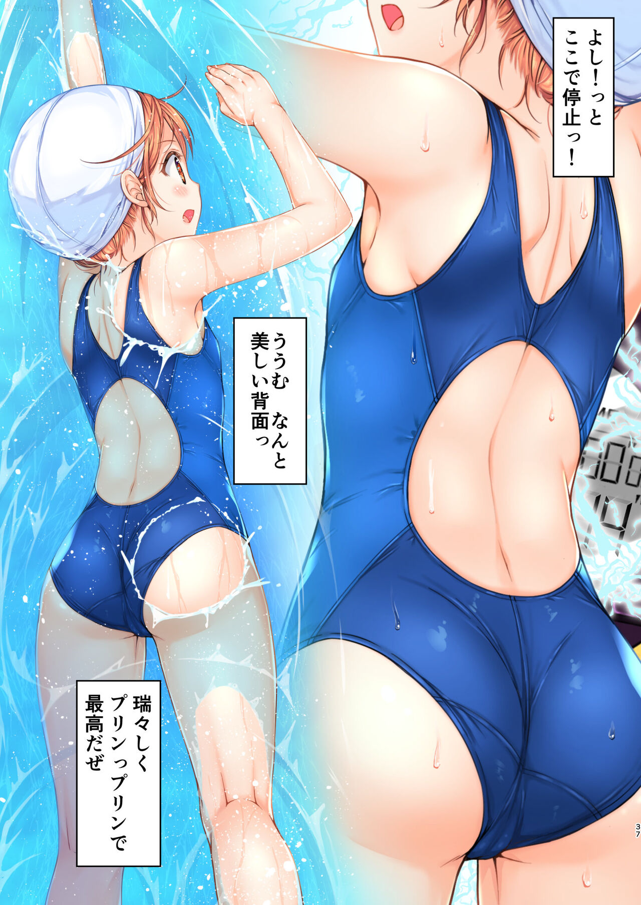 [Art Jam (Art Jam)] Jikan Teishi to Mugen Loop de Yes! Bishoujo "Ura" Stretch! [Digital] image number 38