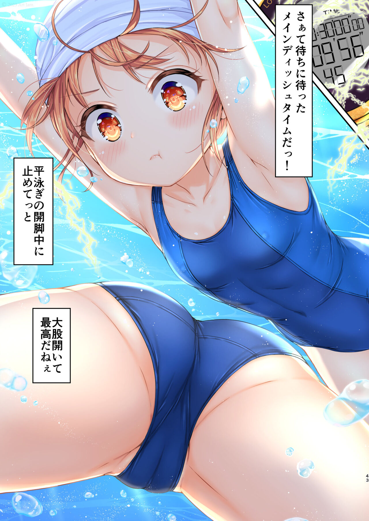 [Art Jam (Art Jam)] Jikan Teishi to Mugen Loop de Yes! Bishoujo "Ura" Stretch! [Digital] image number 44