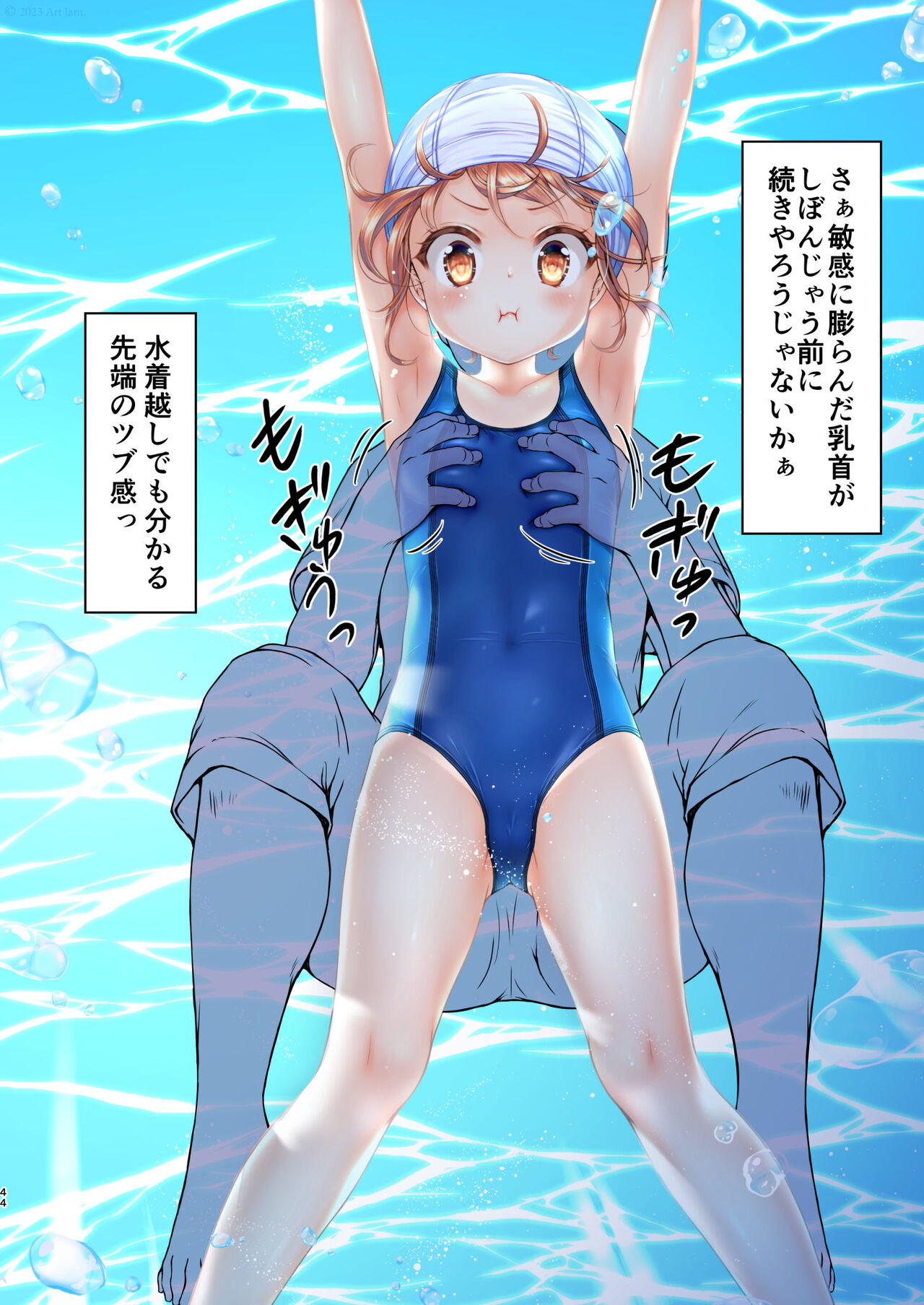 [Art Jam (Art Jam)] Jikan Teishi to Mugen Loop de Yes! Bishoujo "Ura" Stretch! [Digital] image number 45