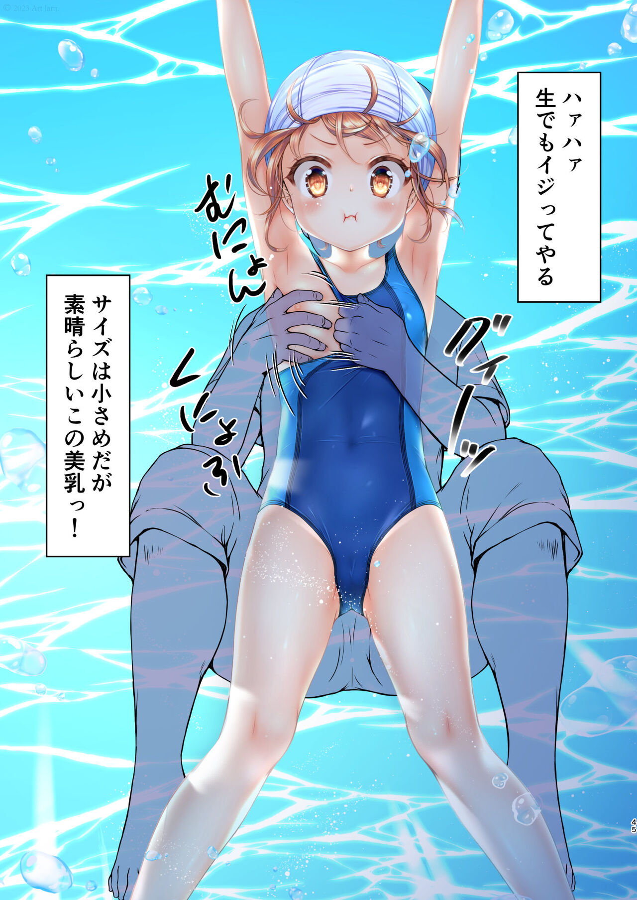 [Art Jam (Art Jam)] Jikan Teishi to Mugen Loop de Yes! Bishoujo "Ura" Stretch! [Digital] image number 46