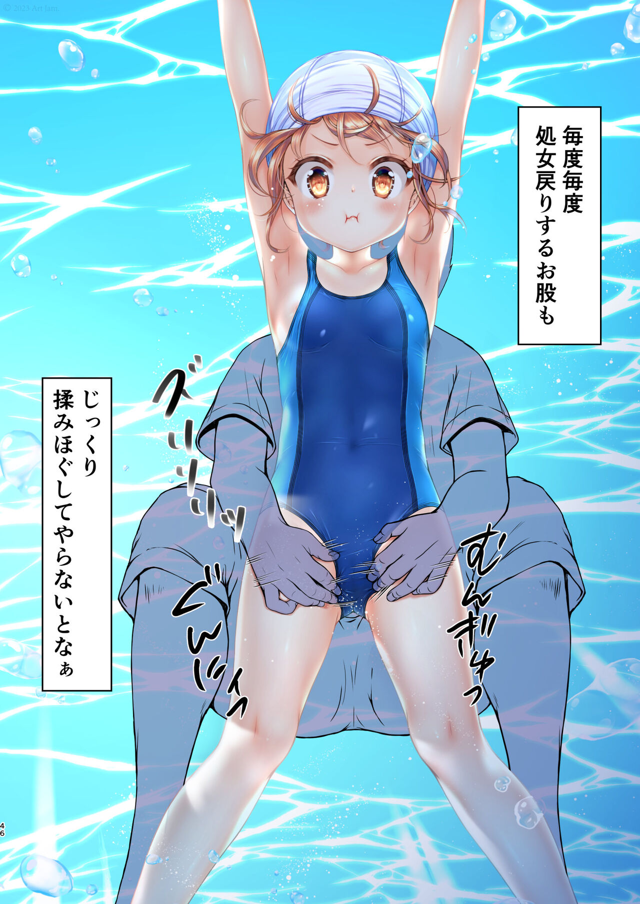 [Art Jam (Art Jam)] Jikan Teishi to Mugen Loop de Yes! Bishoujo "Ura" Stretch! [Digital] image number 47