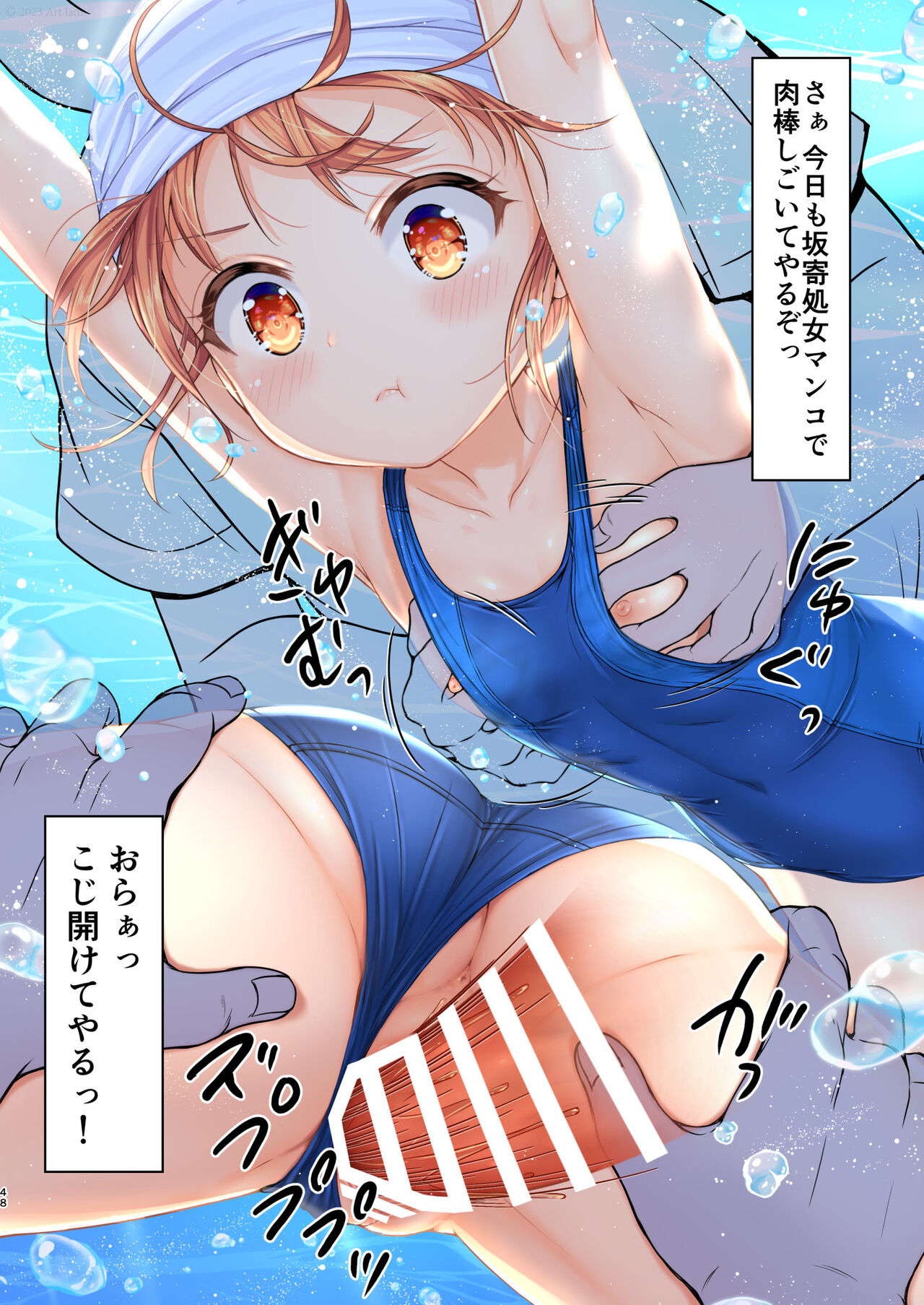 [Art Jam (Art Jam)] Jikan Teishi to Mugen Loop de Yes! Bishoujo "Ura" Stretch! [Digital] image number 49