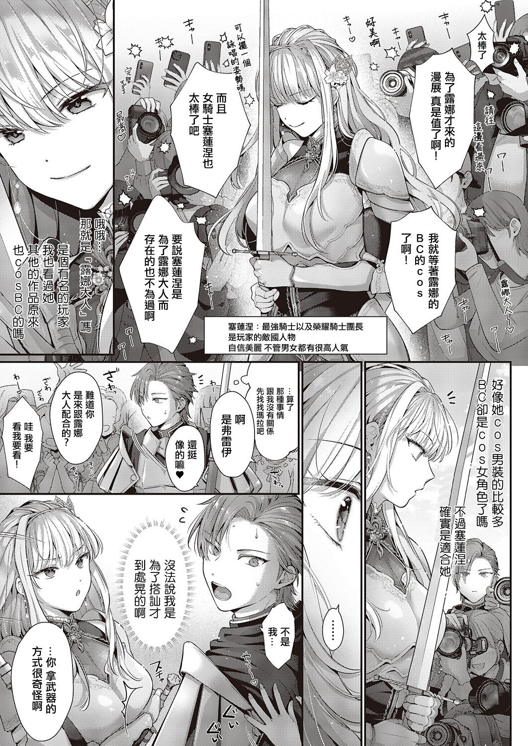 [Karl]解釋錯誤是否屬於守備範圍？[中国翻译] 图片编号 3