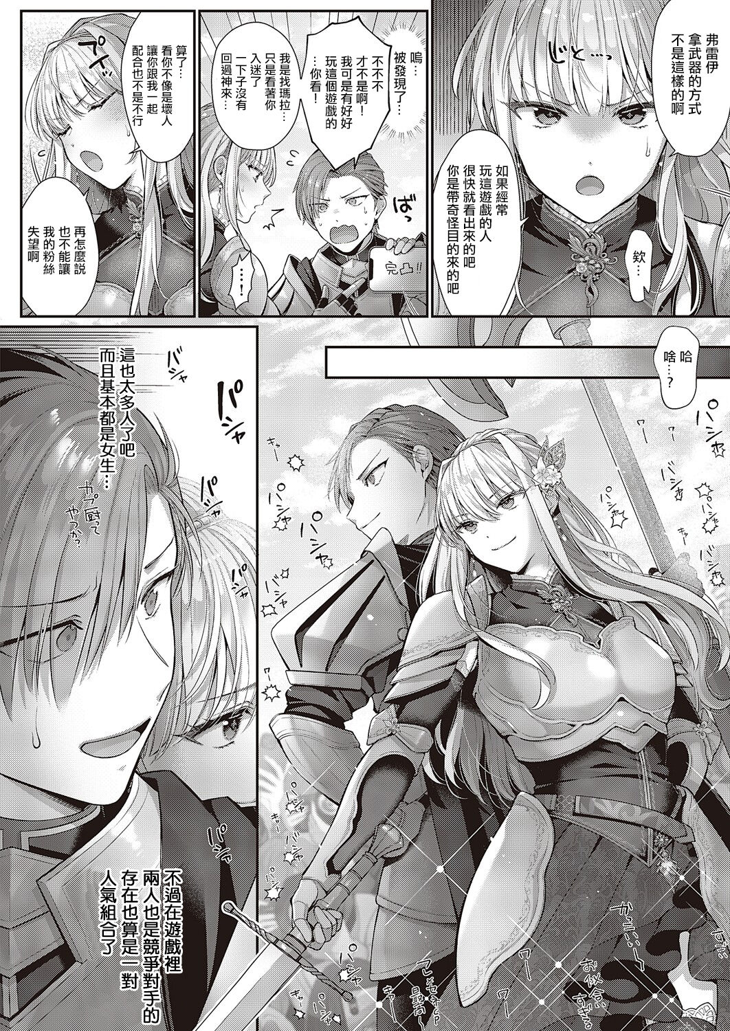 [Karl]解釋錯誤是否屬於守備範圍？[中国翻译] 图片编号 4