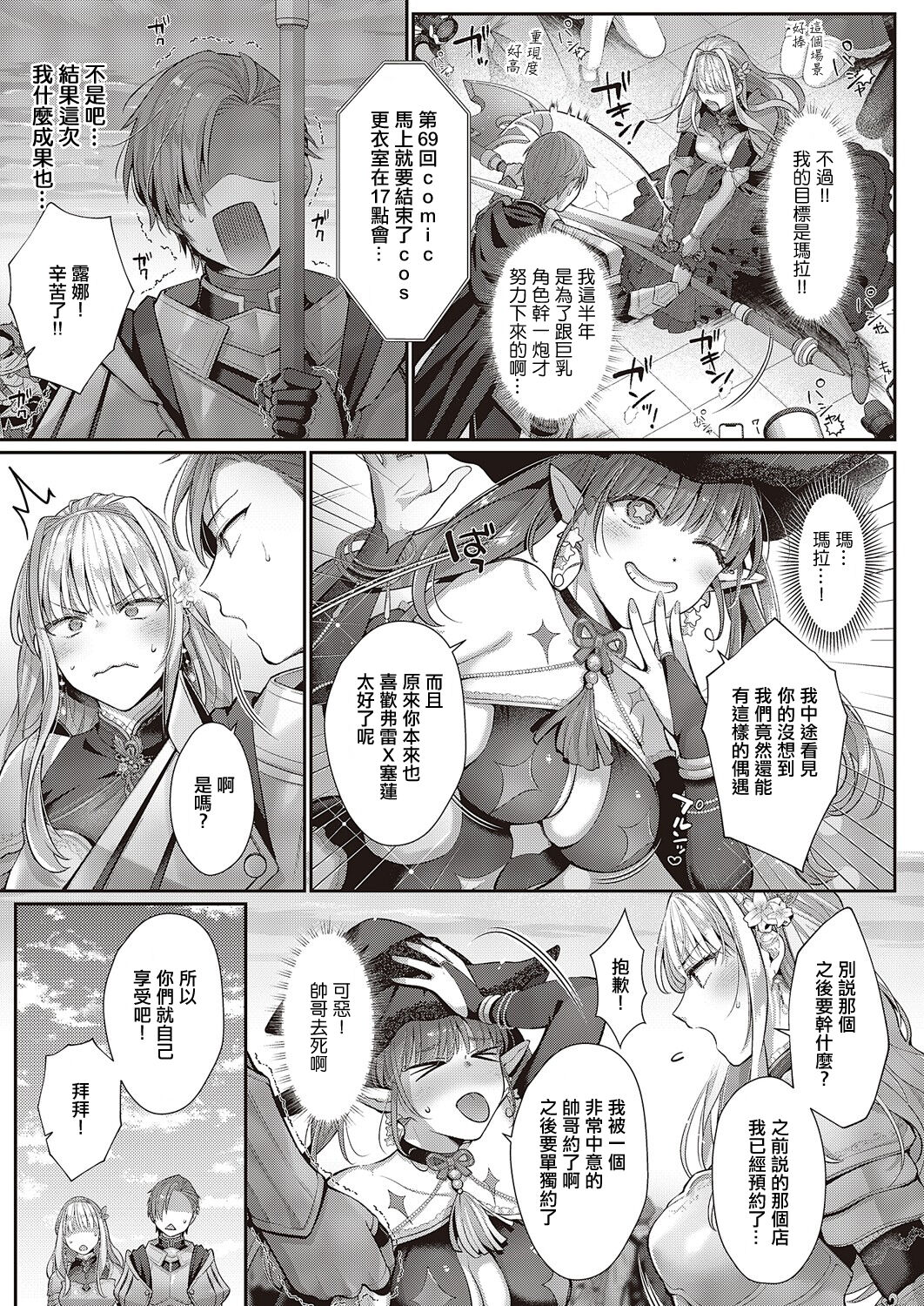 [Karl]解釋錯誤是否屬於守備範圍？[中国翻译] 图片编号 5