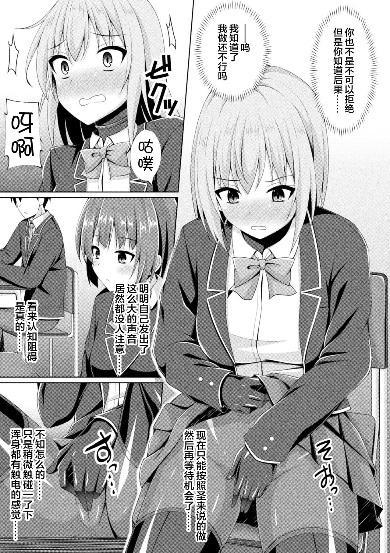 [Narumi Yuu] Kougyokutenki Glitter Stars ep3 [Chinese] [ [❤×真不可视汉化组]] [Digital] image number 5