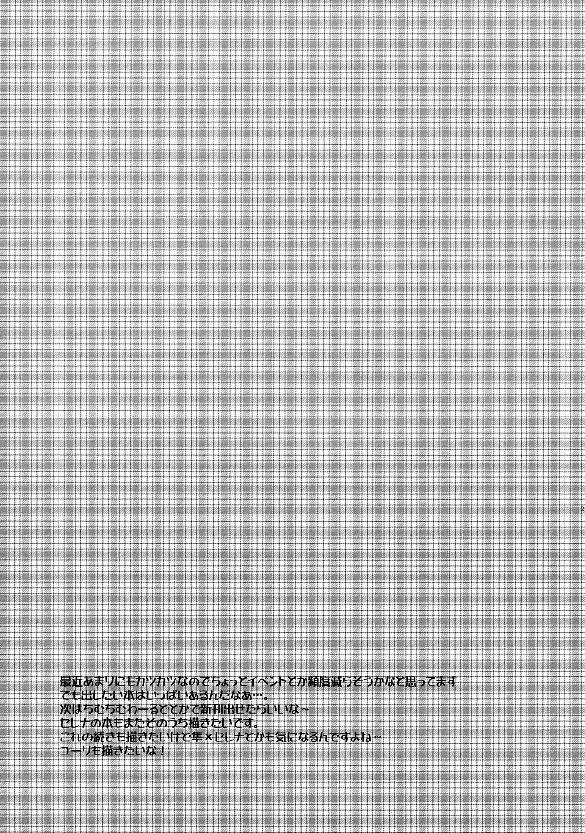 (COMIC1☆9) [HEATWAVE (Yuuhi)] Surrender Nante Shinai (Yu-Gi-Oh! ARC-V) [English] image number 21