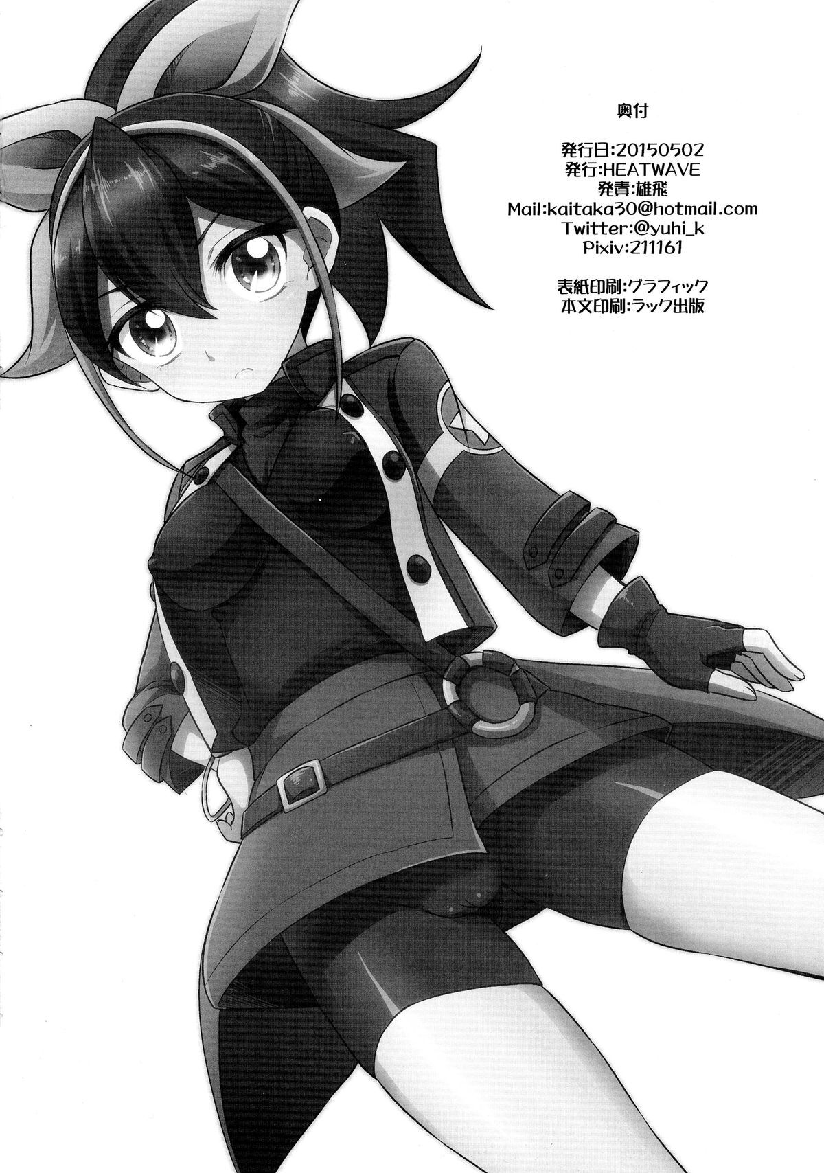 (COMIC1☆9) [HEATWAVE (Yuuhi)] Surrender Nante Shinai (Yu-Gi-Oh! ARC-V) [English] image number 22