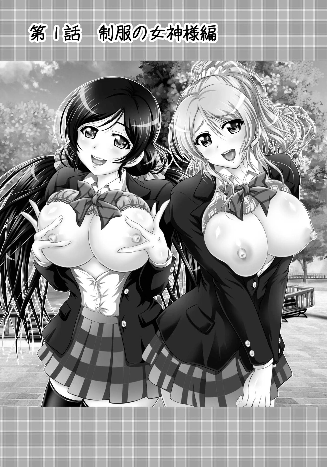 (C88) [Kuroyuki (Kakyouin Chiroru)] Ore Yome Saimin 1 | Мои загипнотизированные жены 1 (Love Live!) [Russian] [HellTheBox] 图片编号 2