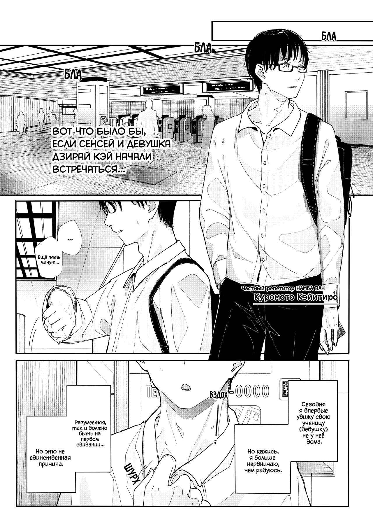 [Karamomo Tart (Kindatsu)] Majime na dake ga Torie no Boku ga Hametsu Ganbou no Seito to Machi de Ecchi na Date wo Tanoshinda Hanashi ~Dakara Boku wa Katei Kyoushi o Yameta If~ [Russian] [Ryukos] [Decensored] [Digital] 图片编号 3