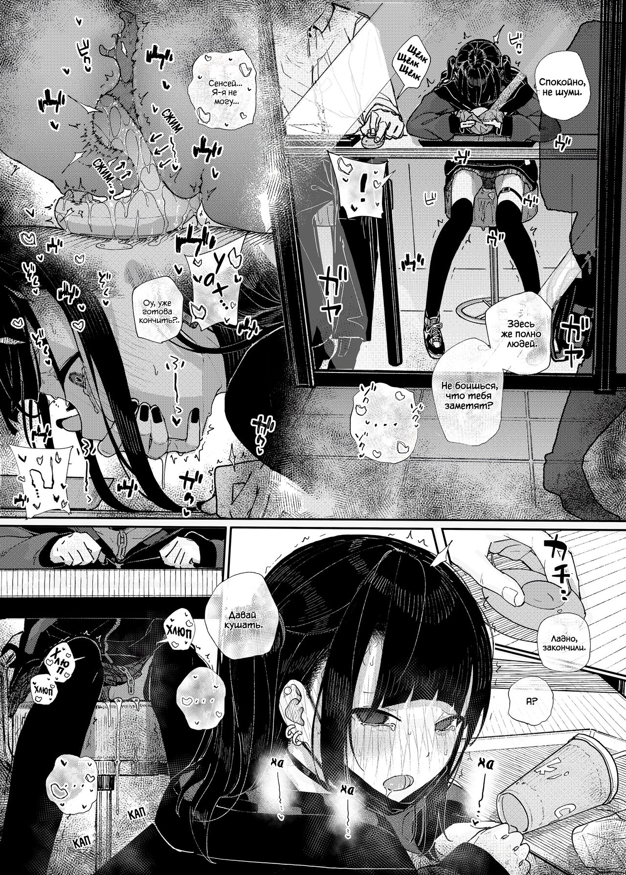 [Karamomo Tart (Kindatsu)] Majime na dake ga Torie no Boku ga Hametsu Ganbou no Seito to Machi de Ecchi na Date wo Tanoshinda Hanashi ~Dakara Boku wa Katei Kyoushi o Yameta If~ [Russian] [Ryukos] [Decensored] [Digital] 图片编号 9