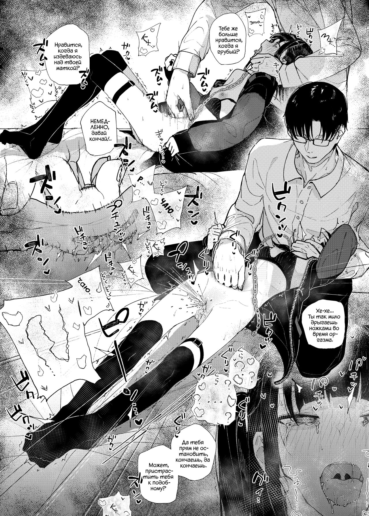 [Karamomo Tart (Kindatsu)] Majime na dake ga Torie no Boku ga Hametsu Ganbou no Seito to Machi de Ecchi na Date wo Tanoshinda Hanashi ~Dakara Boku wa Katei Kyoushi o Yameta If~ [Russian] [Ryukos] [Decensored] [Digital] 图片编号 20