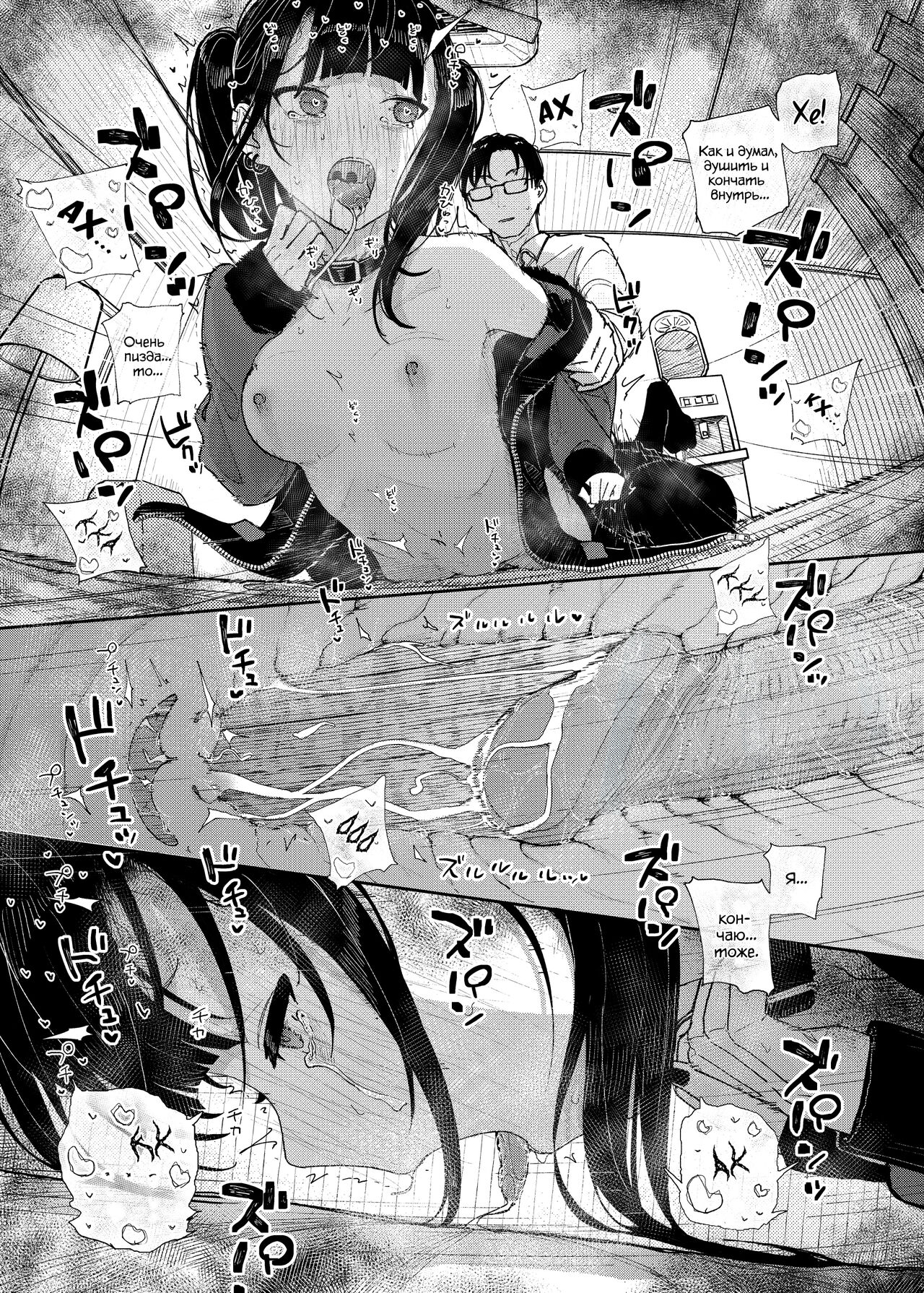 [Karamomo Tart (Kindatsu)] Majime na dake ga Torie no Boku ga Hametsu Ganbou no Seito to Machi de Ecchi na Date wo Tanoshinda Hanashi ~Dakara Boku wa Katei Kyoushi o Yameta If~ [Russian] [Ryukos] [Decensored] [Digital] 图片编号 27