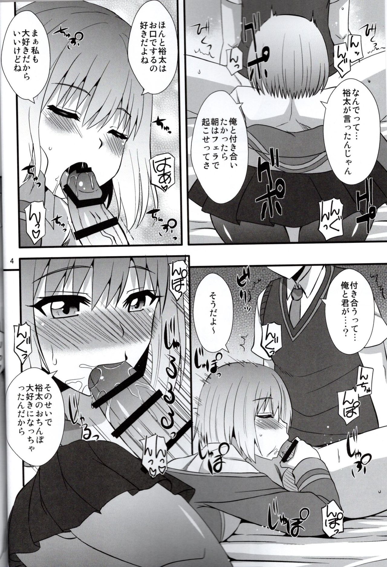 (CT33) [Take Out (Zeros)] Kimi no Naka ni Shinryaku Shichauzo (SSSS.GRIDMAN) Bildnummer 3