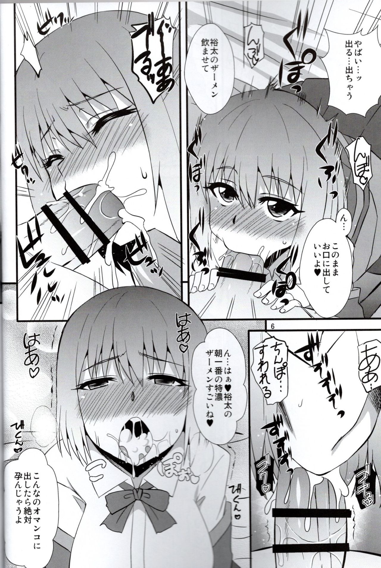 (CT33) [Take Out (Zeros)] Kimi no Naka ni Shinryaku Shichauzo (SSSS.GRIDMAN) Bildnummer 5