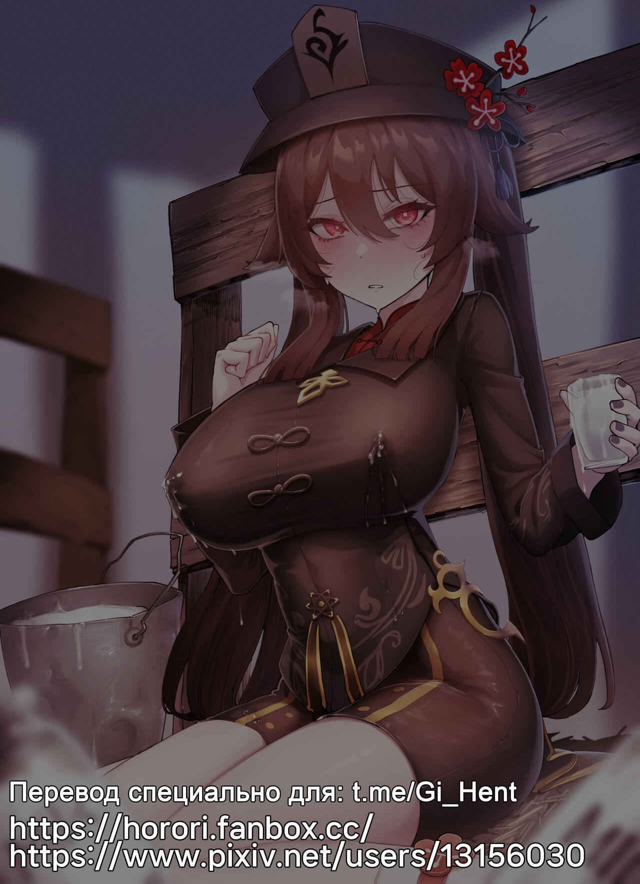 [Horori] Teyvat Gravure #06: Ху Тао (Genshin Impact) [Russian] Bildnummer 12