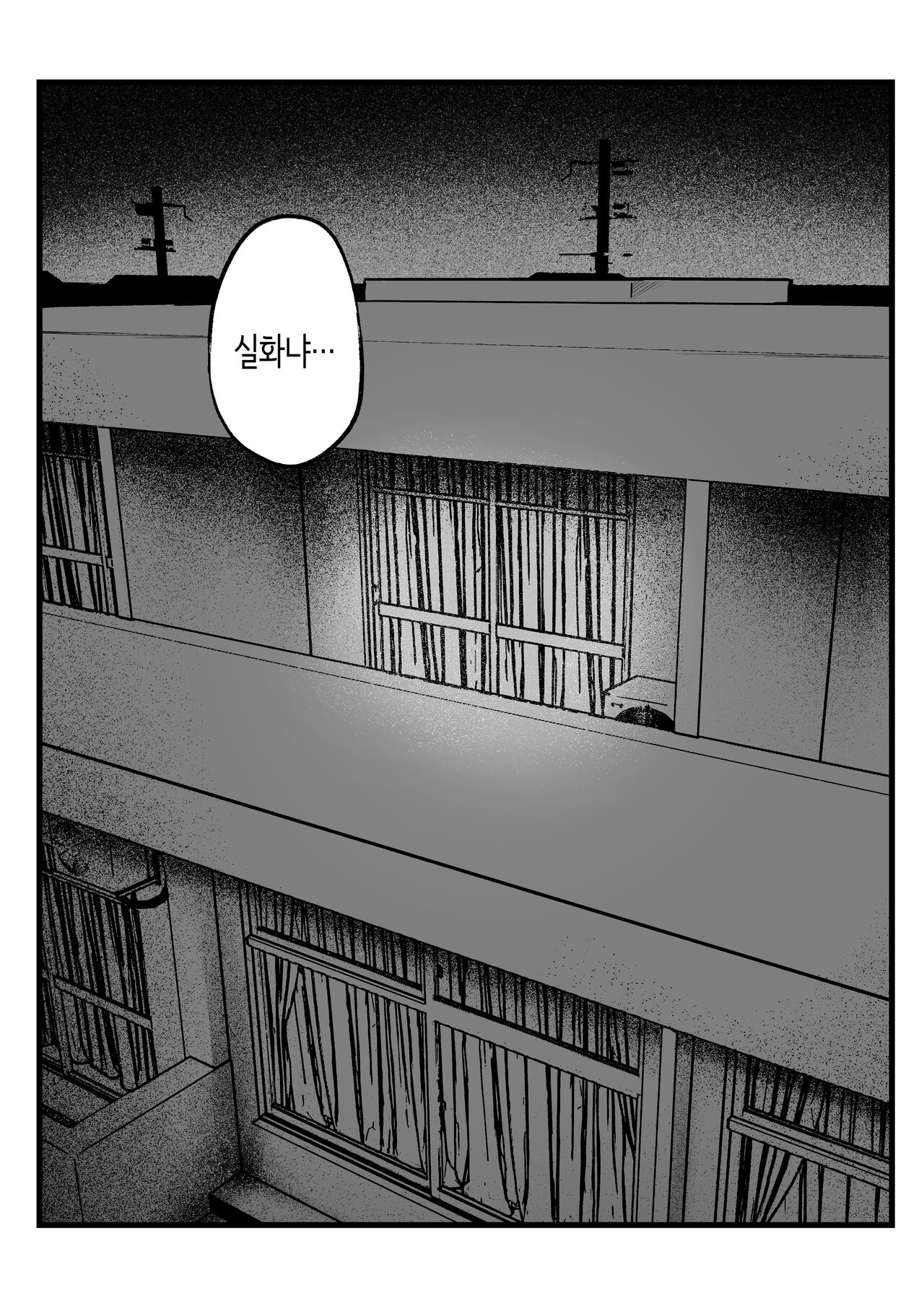 [Nekomimi to Kuro Mask (cielo)] Joshiryou Kanrinin no Boku wa Gal Ryousei ni Furimawasarete masu 2 | 여자기숙사 관리인인 나는 갸루 기숙사생에게 휘둘리고 있어요 2 [Korean] Bildnummer 54