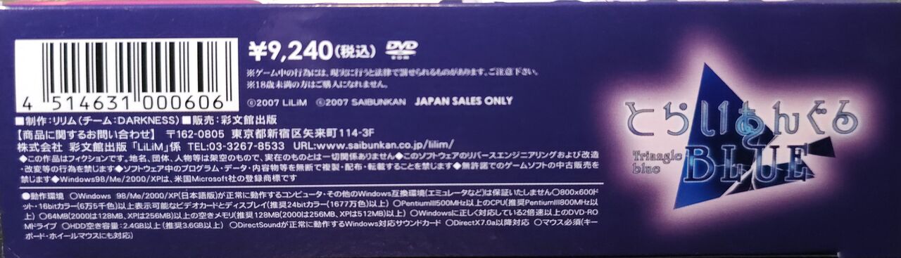 [LiLiM DARKNESS] Triangle Blue Box Box and Manuals 图片编号 8