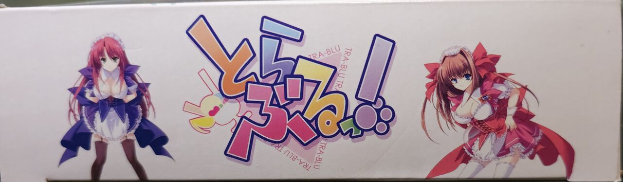 [LiLiM] とらぶるっ！ Boxart and Manual Bildnummer 6