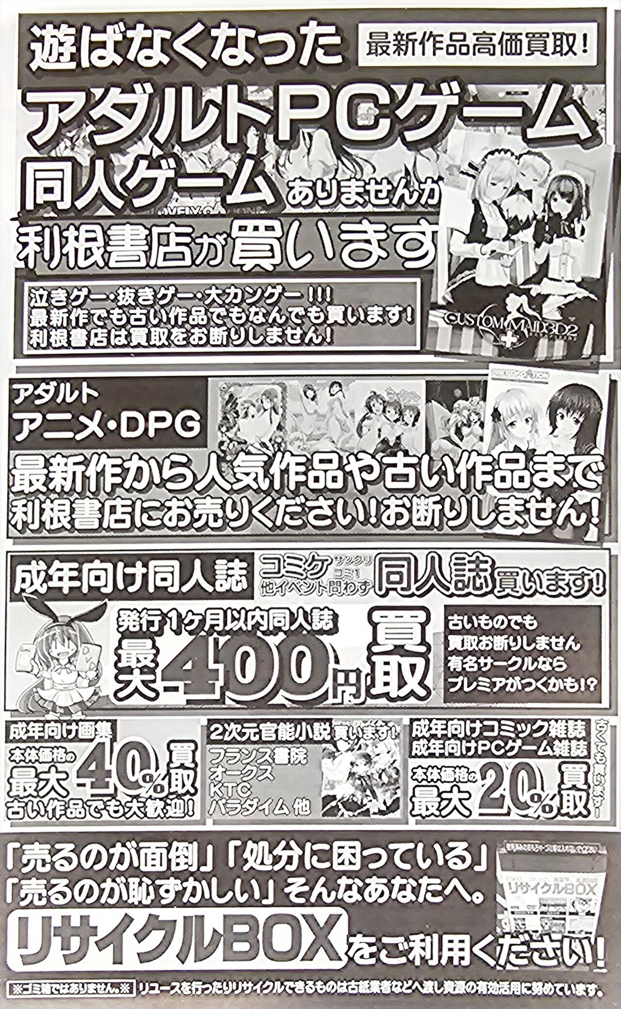 [LiLiM] とらぶるっ！ Boxart and Manual Bildnummer 15