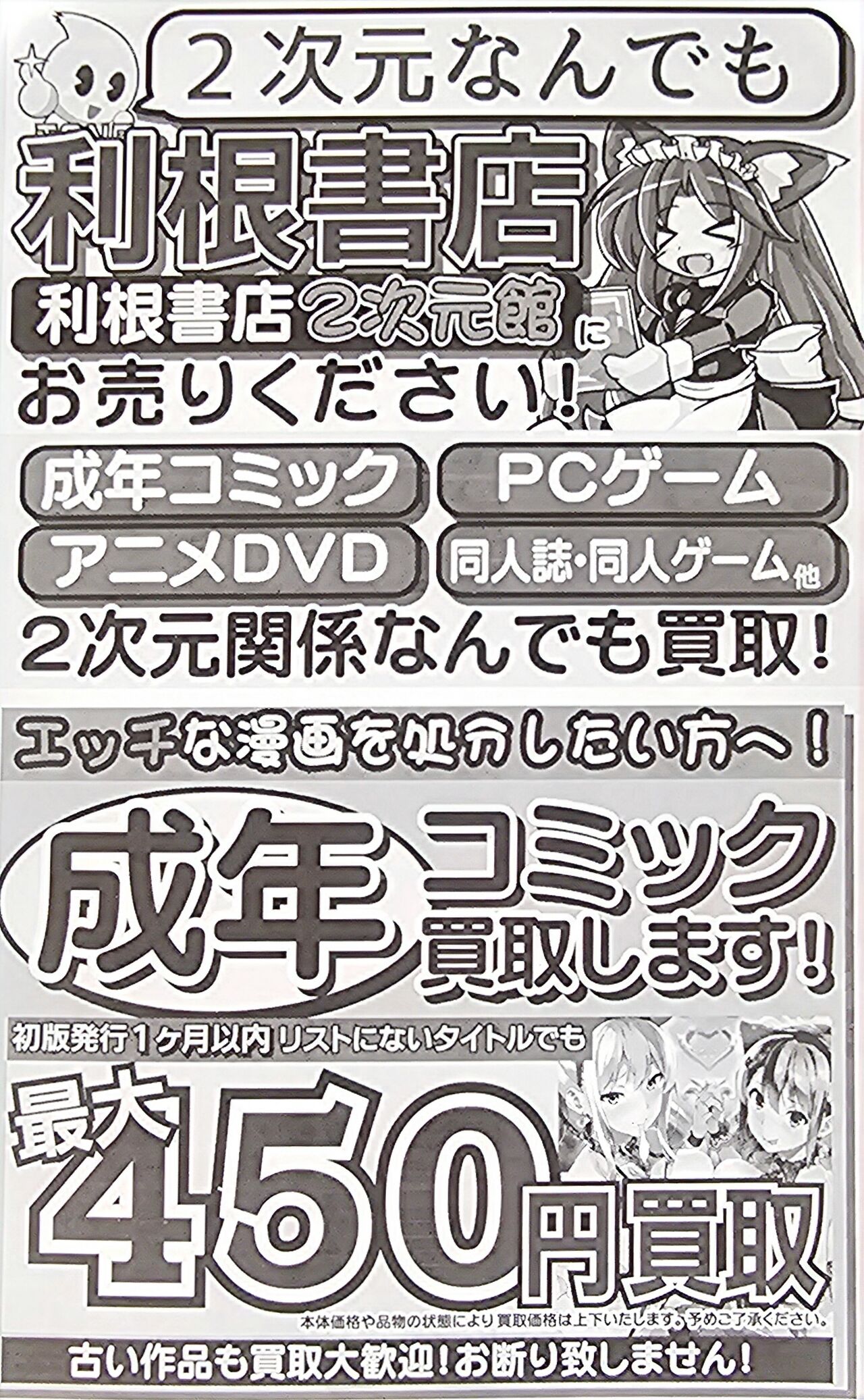 [LiLiM] とらぶるっ！ Boxart and Manual Bildnummer 16